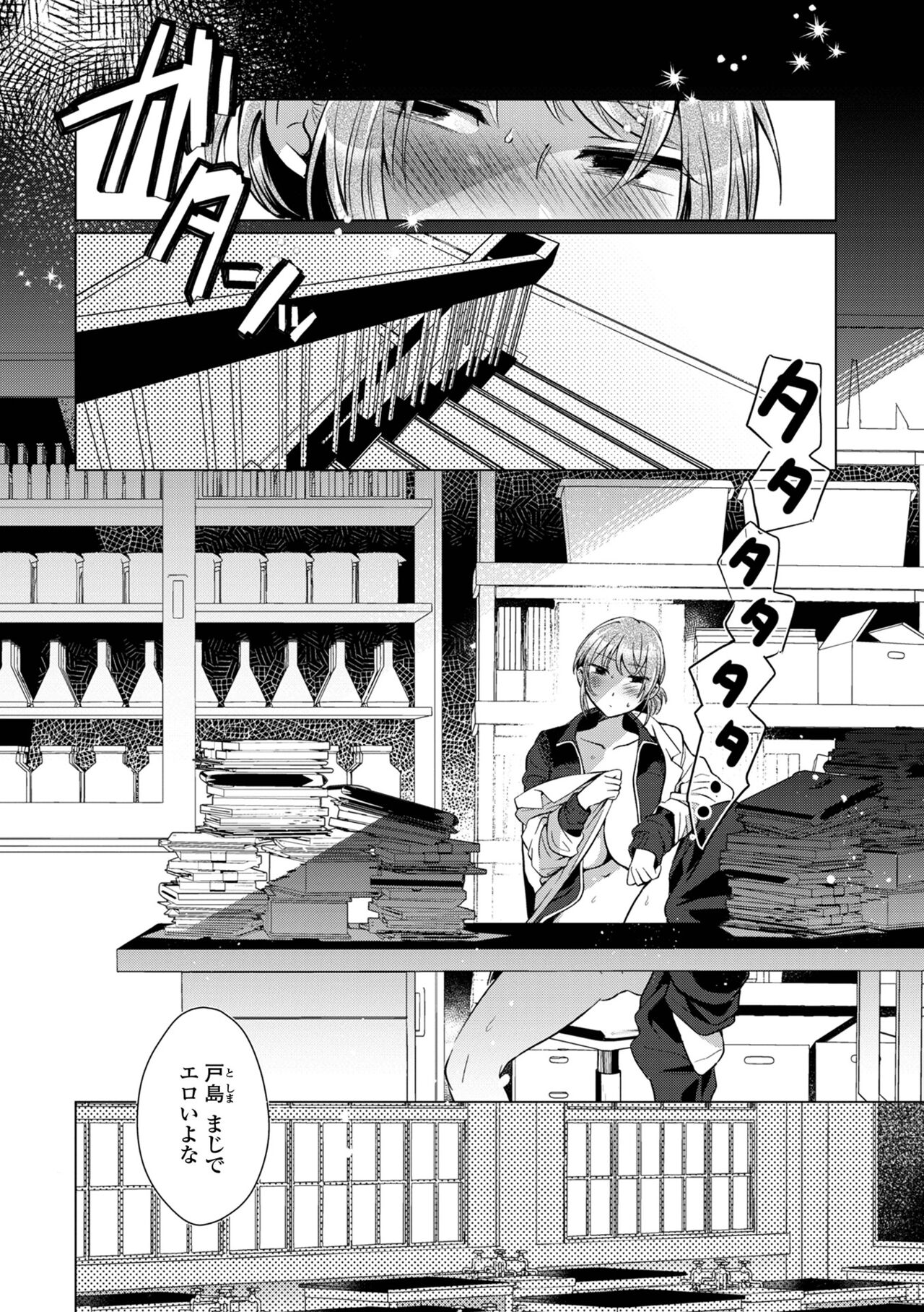 [アンソロジー] ふたなりフレンズ！16