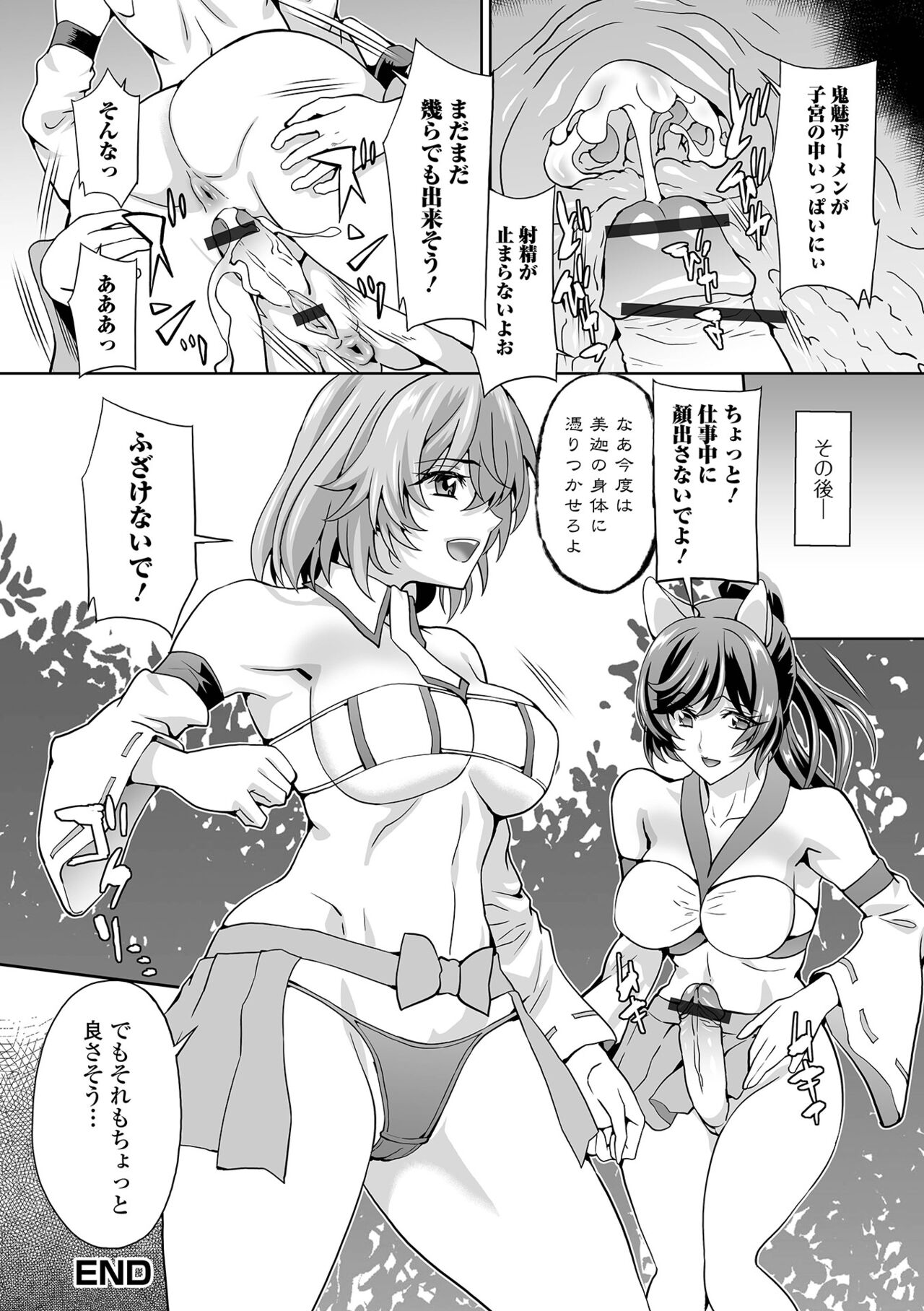 [アンソロジー] ふたなりフレンズ！16