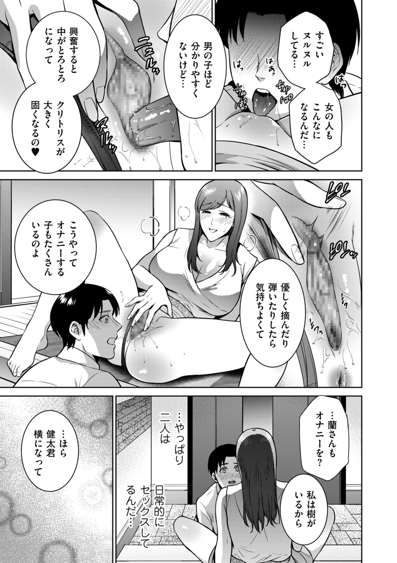 COMIC クリベロン DUMA 2022年2月号 Vol.33