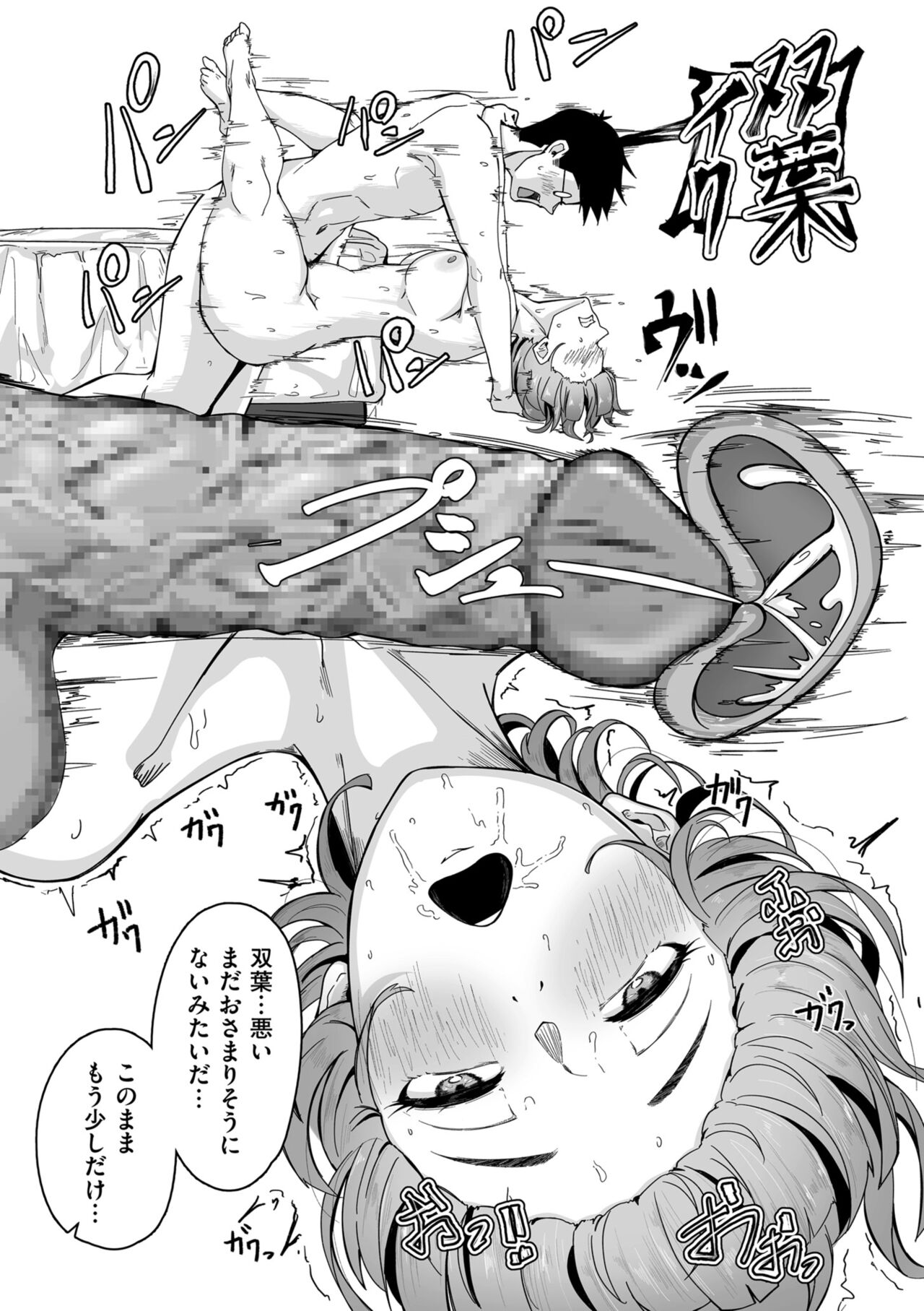 COMIC クリベロン DUMA 2022年2月号 Vol.33