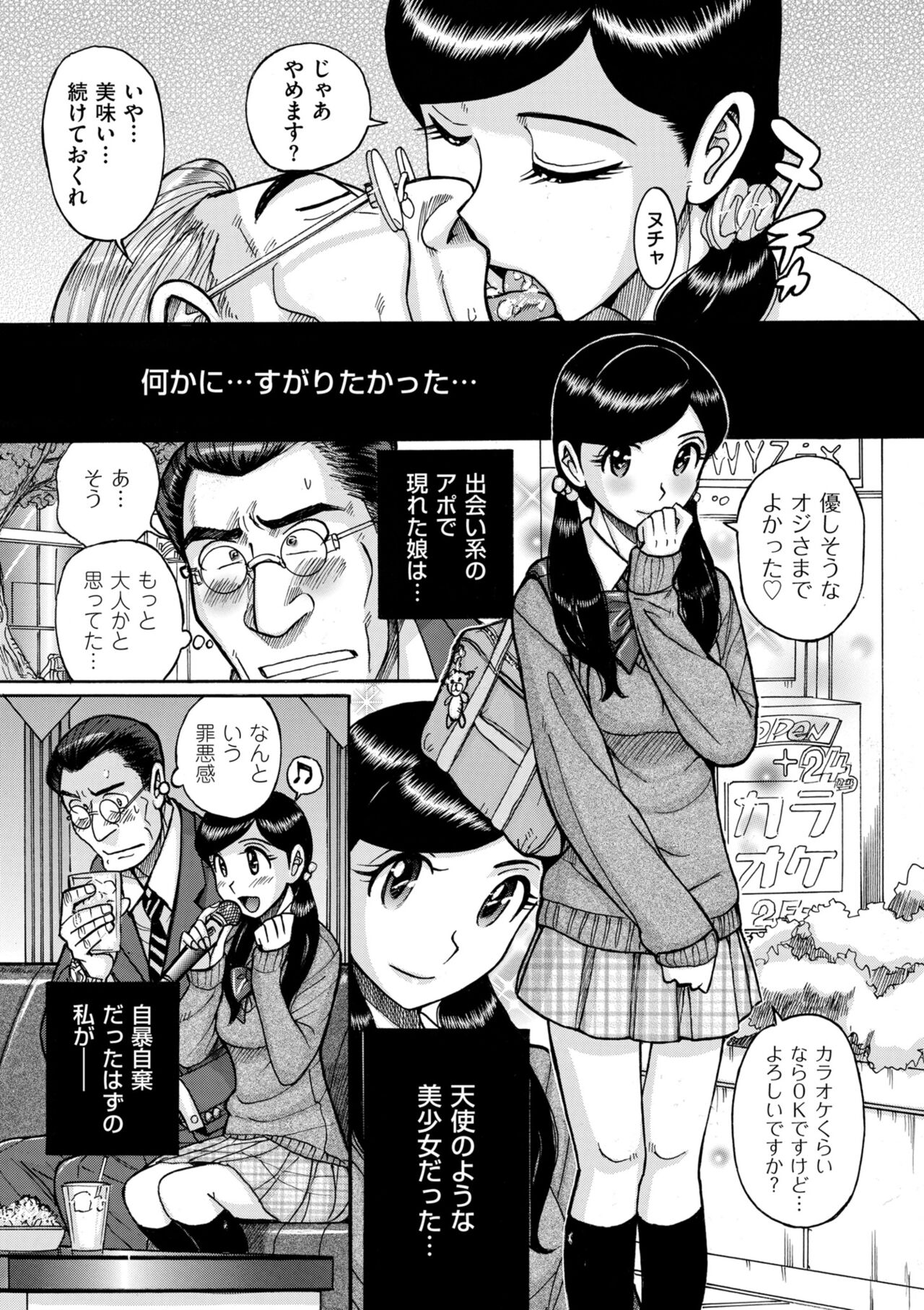 COMIC クリベロン DUMA 2022年2月号 Vol.33