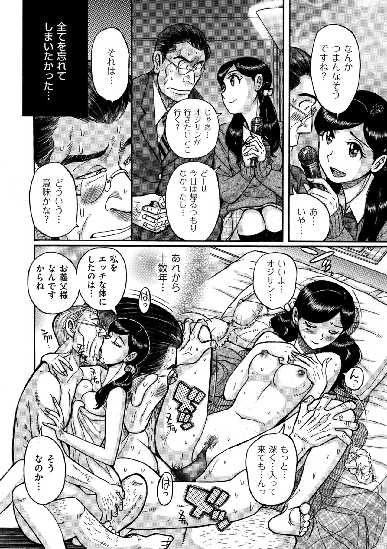 COMIC クリベロン DUMA 2022年2月号 Vol.33