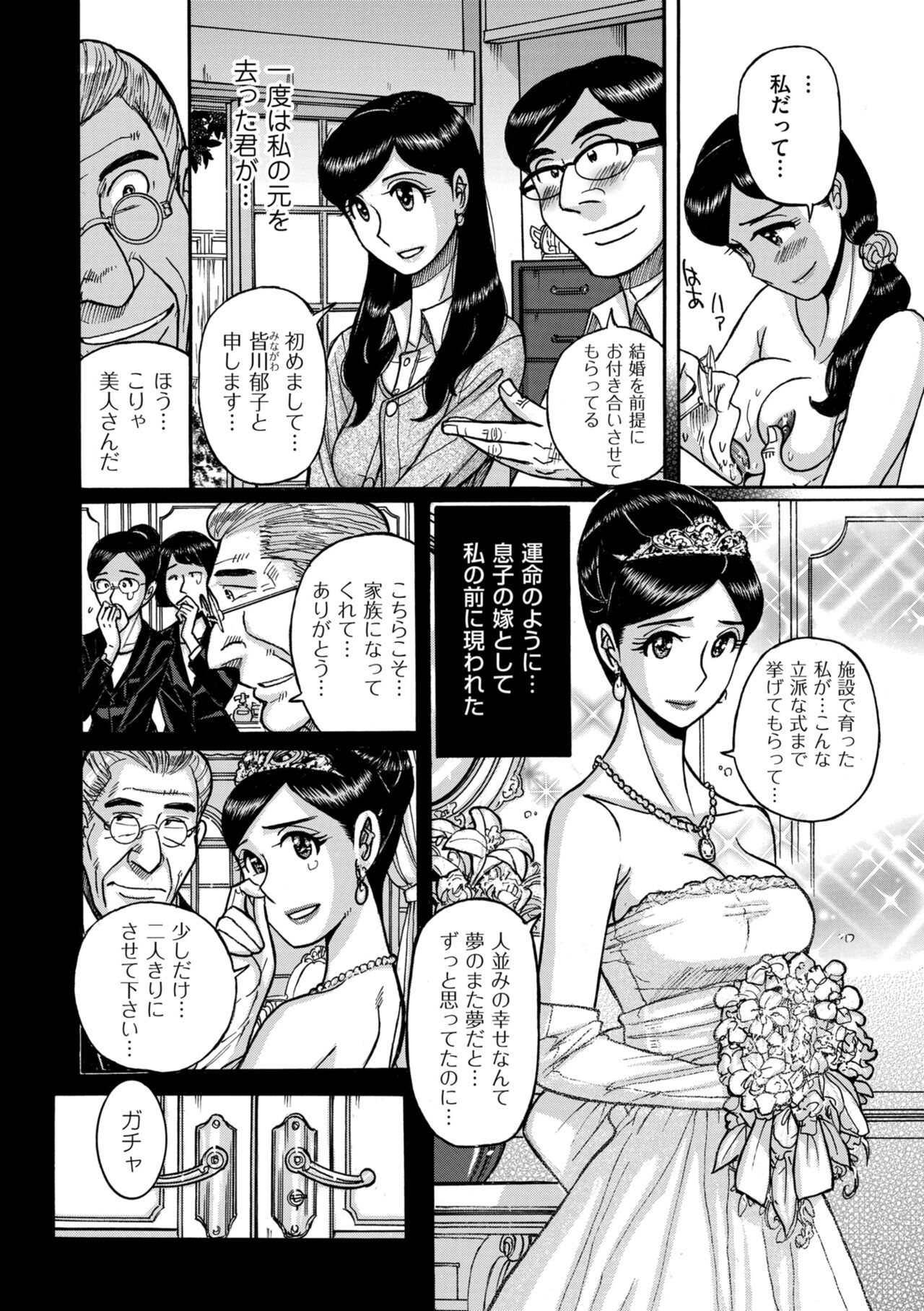 COMIC クリベロン DUMA 2022年2月号 Vol.33