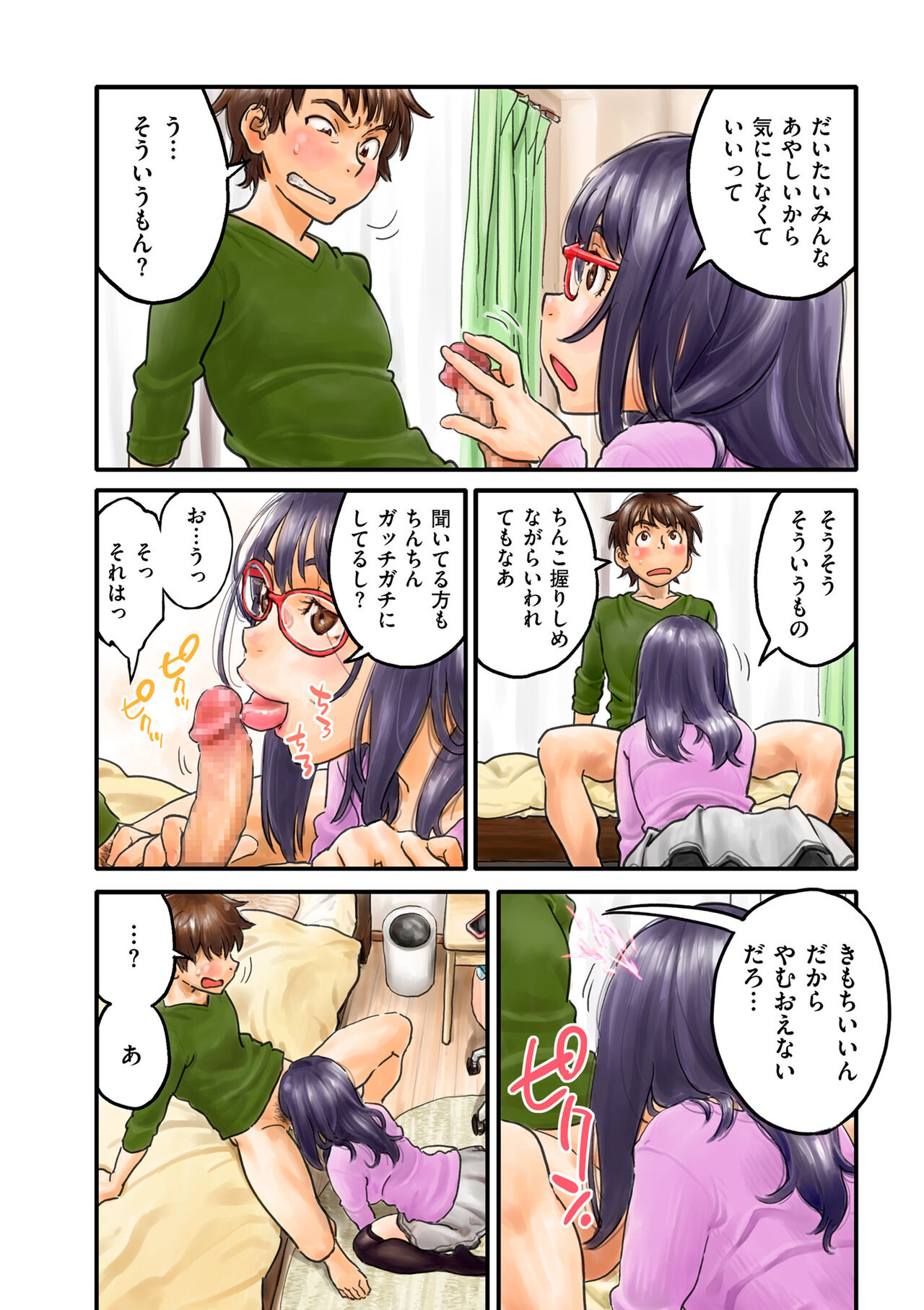 COMIC クリベロン DUMA 2022年2月号 Vol.33