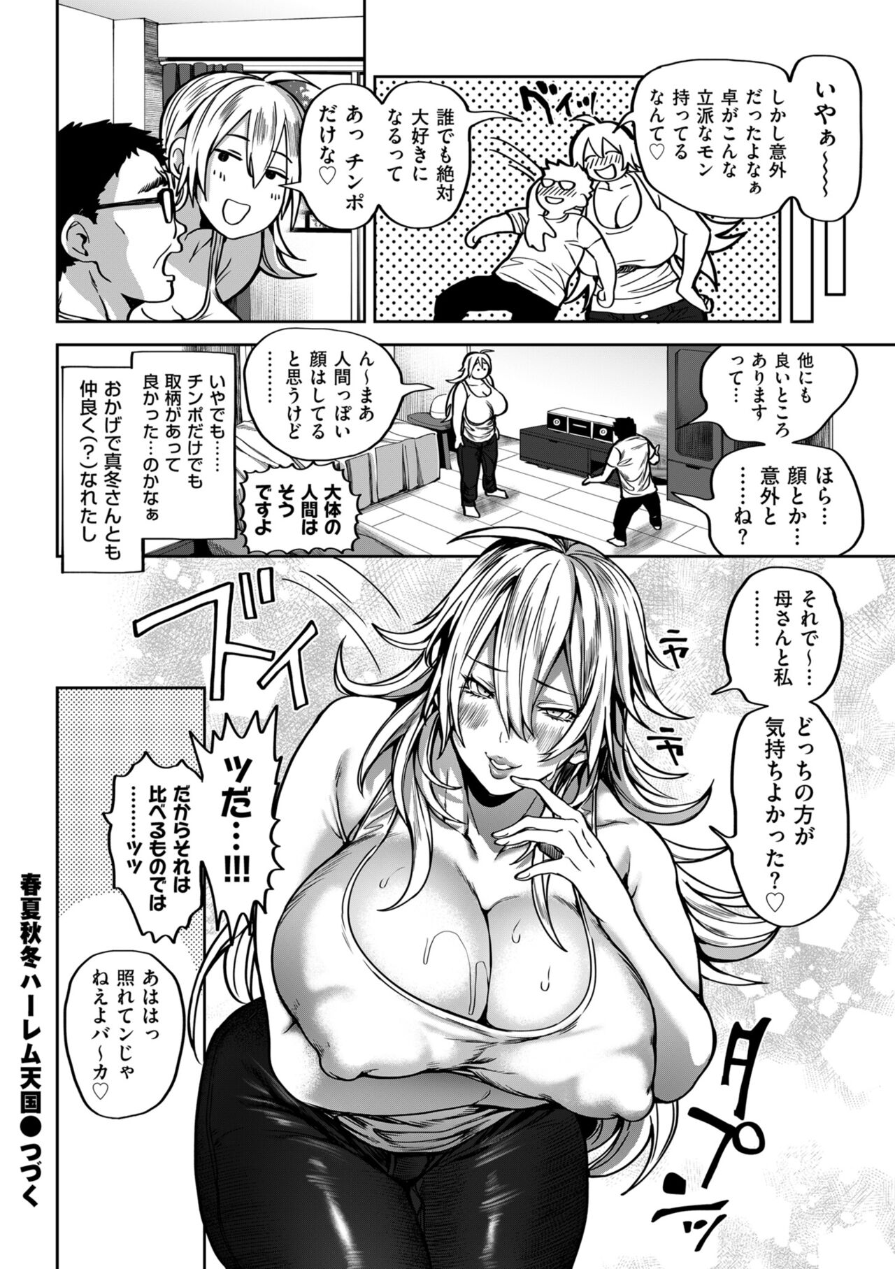 COMIC クリベロン DUMA 2022年2月号 Vol.33
