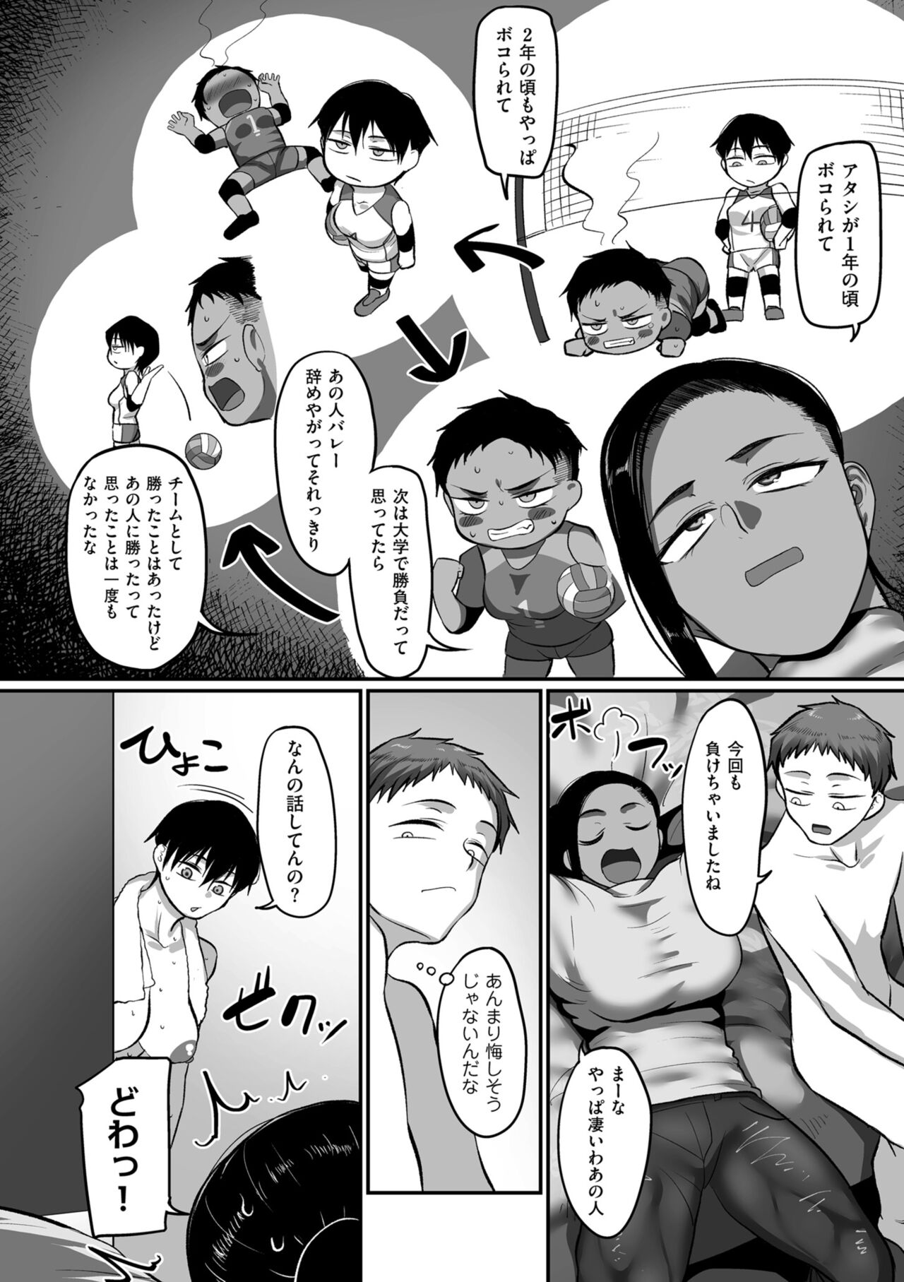 COMIC クリベロン DUMA 2022年2月号 Vol.33