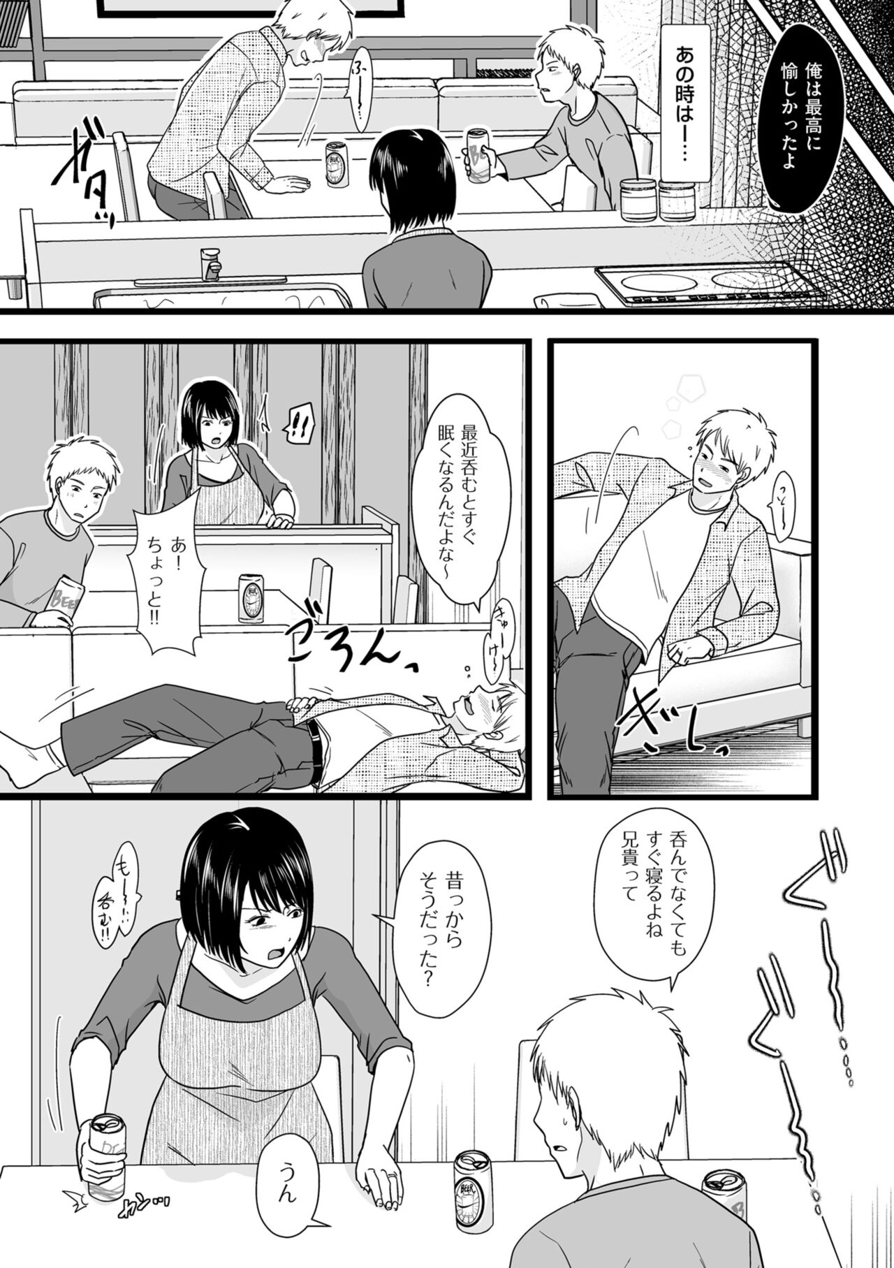 COMIC クリベロン DUMA 2022年2月号 Vol.33