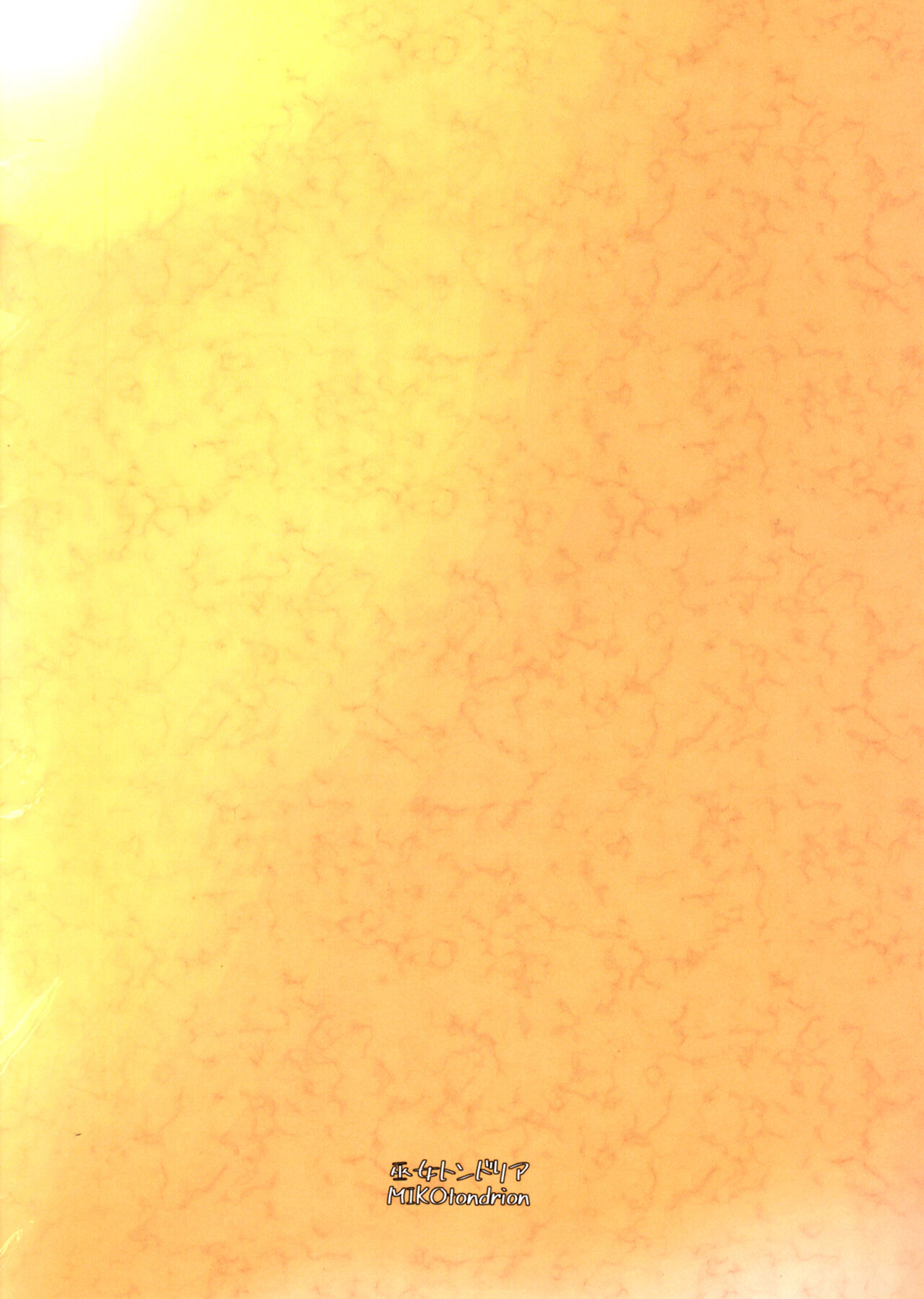 (C99) [巫女トンドリア(RIYOP)] ご褒美はお仕事の後で。(にじさんじ)