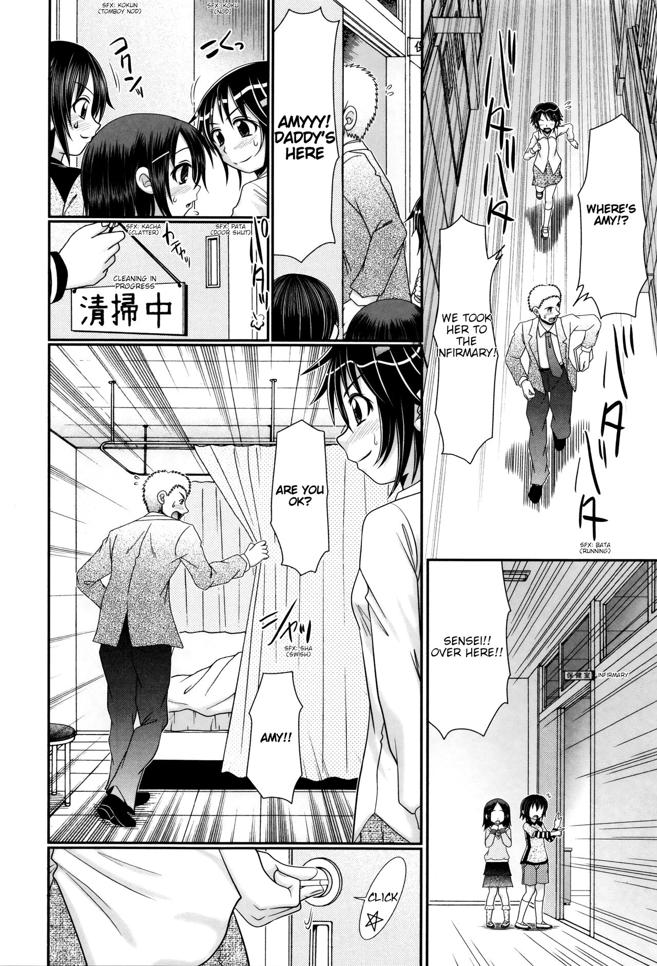 「アールこが」パパのせーきょーいく