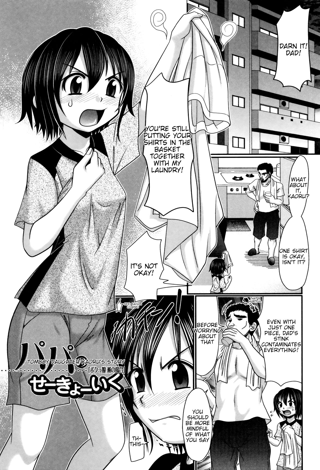 「アールこが」パパのせーきょーいく