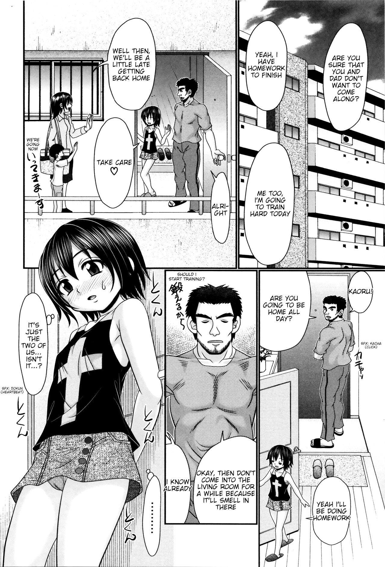 「アールこが」パパのせーきょーいく