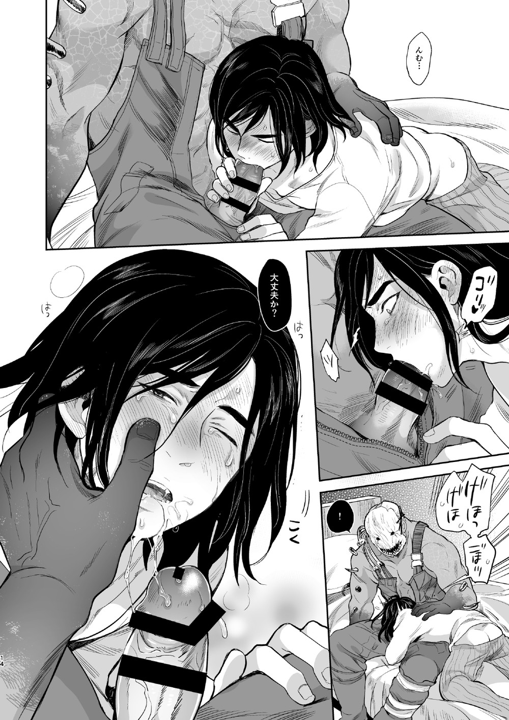 [いぬふろ] 幸せな男の話 (Dead by Daylight) [DL版]