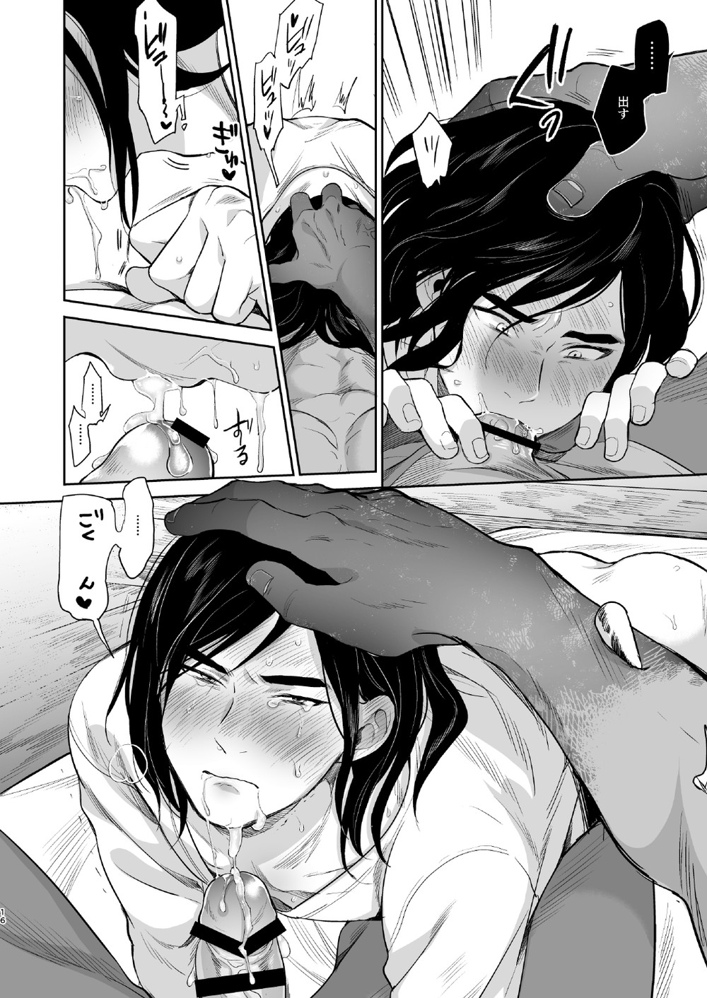 [いぬふろ] 幸せな男の話 (Dead by Daylight) [DL版]