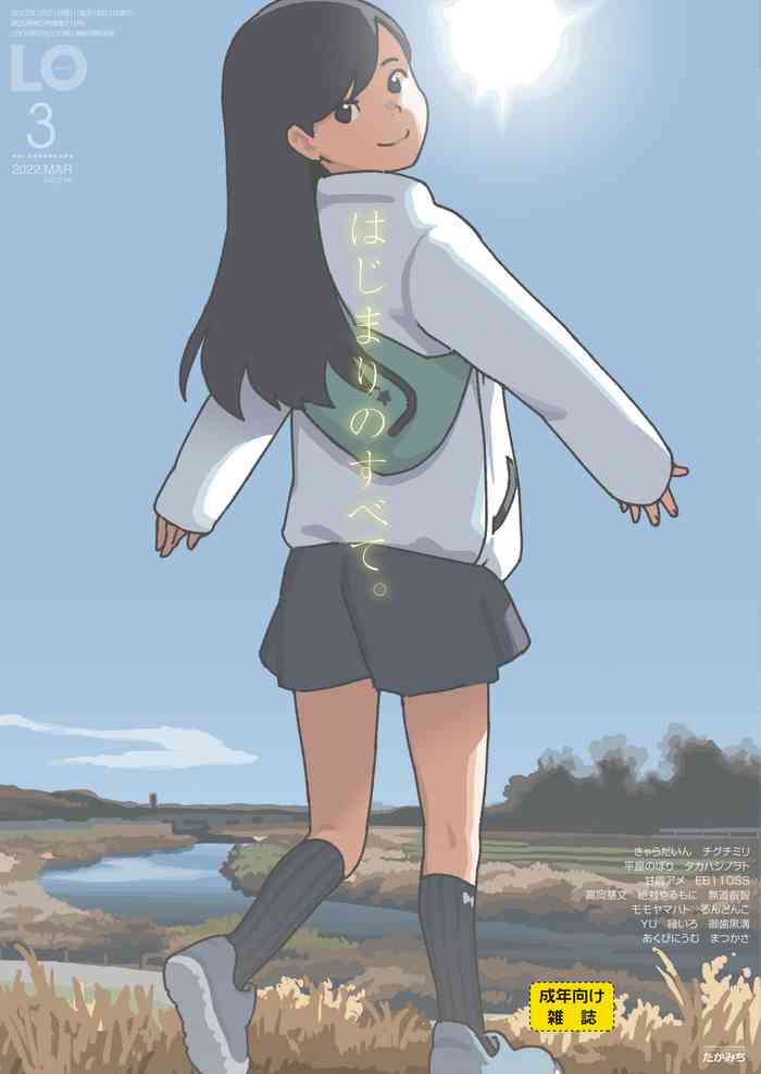 COMIC LO 2022年3月号 [DL版]