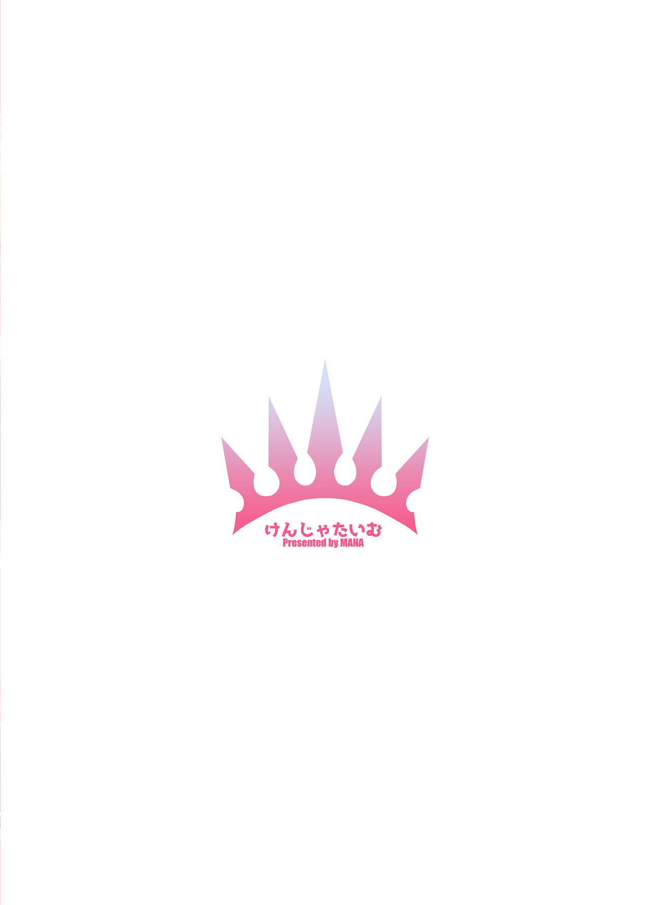 [MANA] ジェントルコネクト!Re:Dive (プリンセスコネクト!Re:Dive)