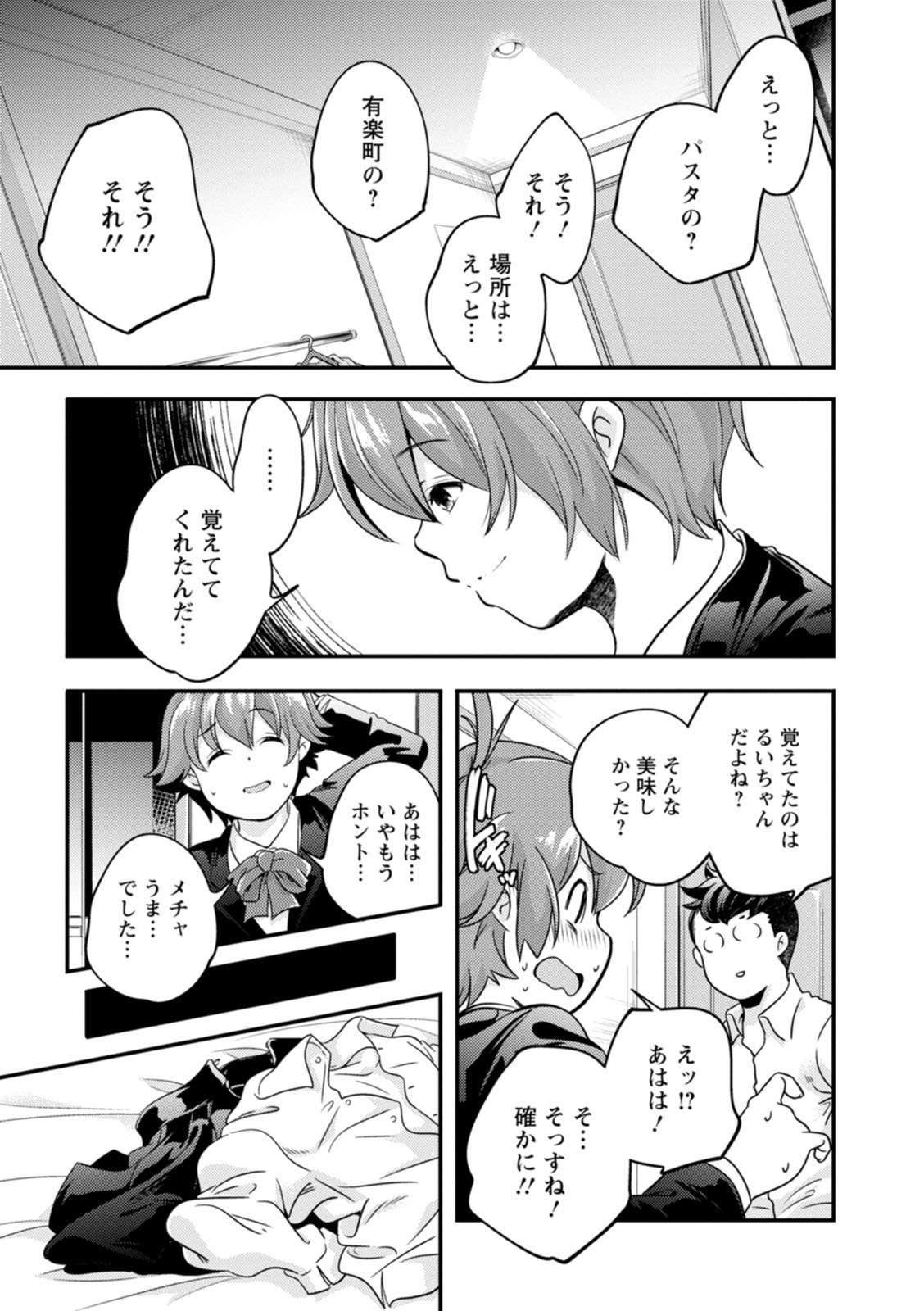 [山崎かずま] 果樹園 [DL版]