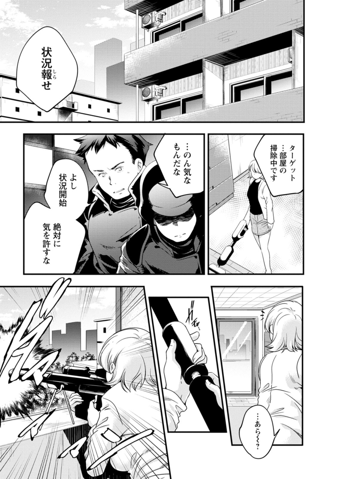 [山崎かずま] 果樹園 [DL版]