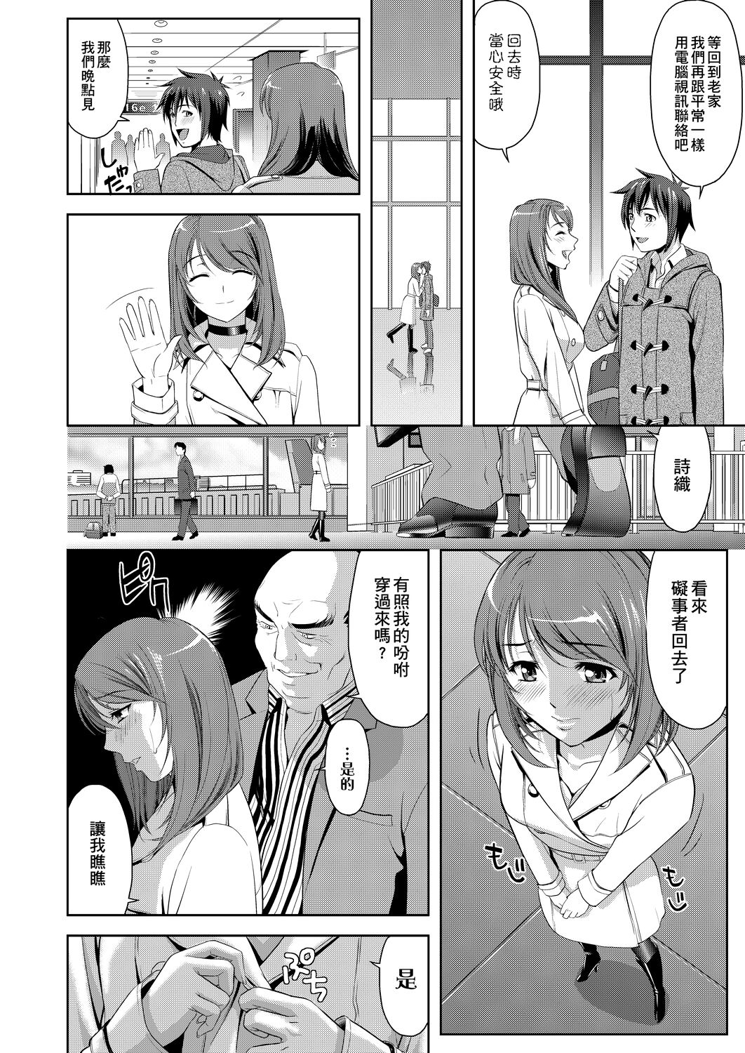 [たかのゆき] みんな発情期! [中国翻訳] [DL版]