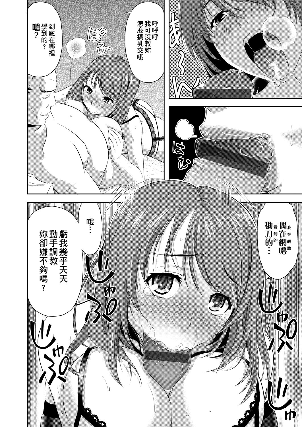 [たかのゆき] みんな発情期! [中国翻訳] [DL版]