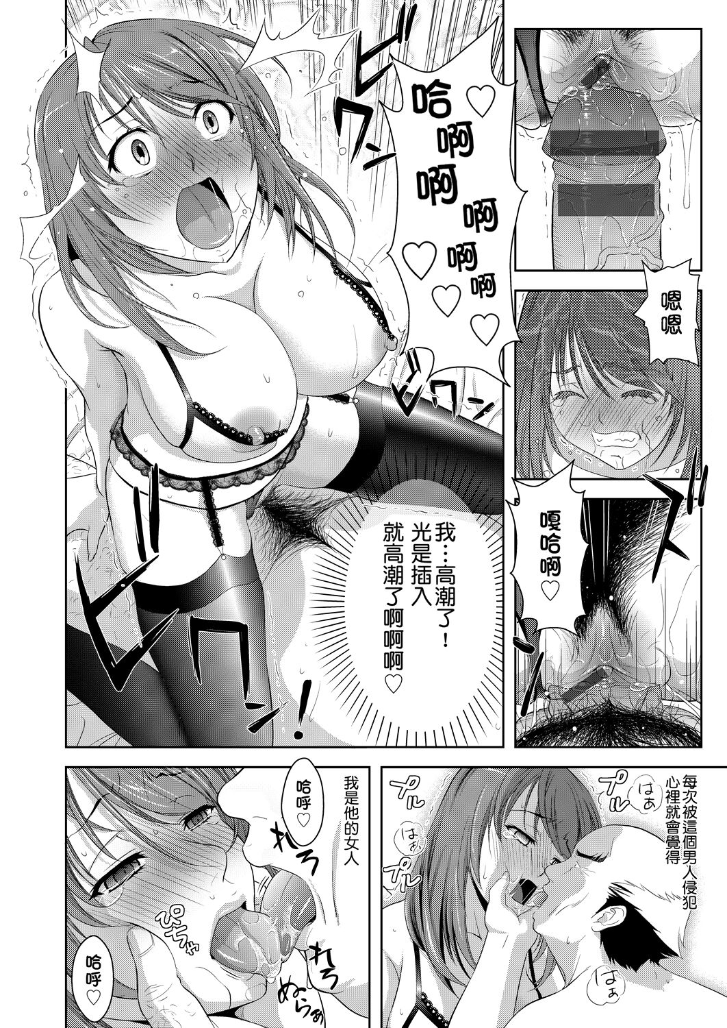 [たかのゆき] みんな発情期! [中国翻訳] [DL版]