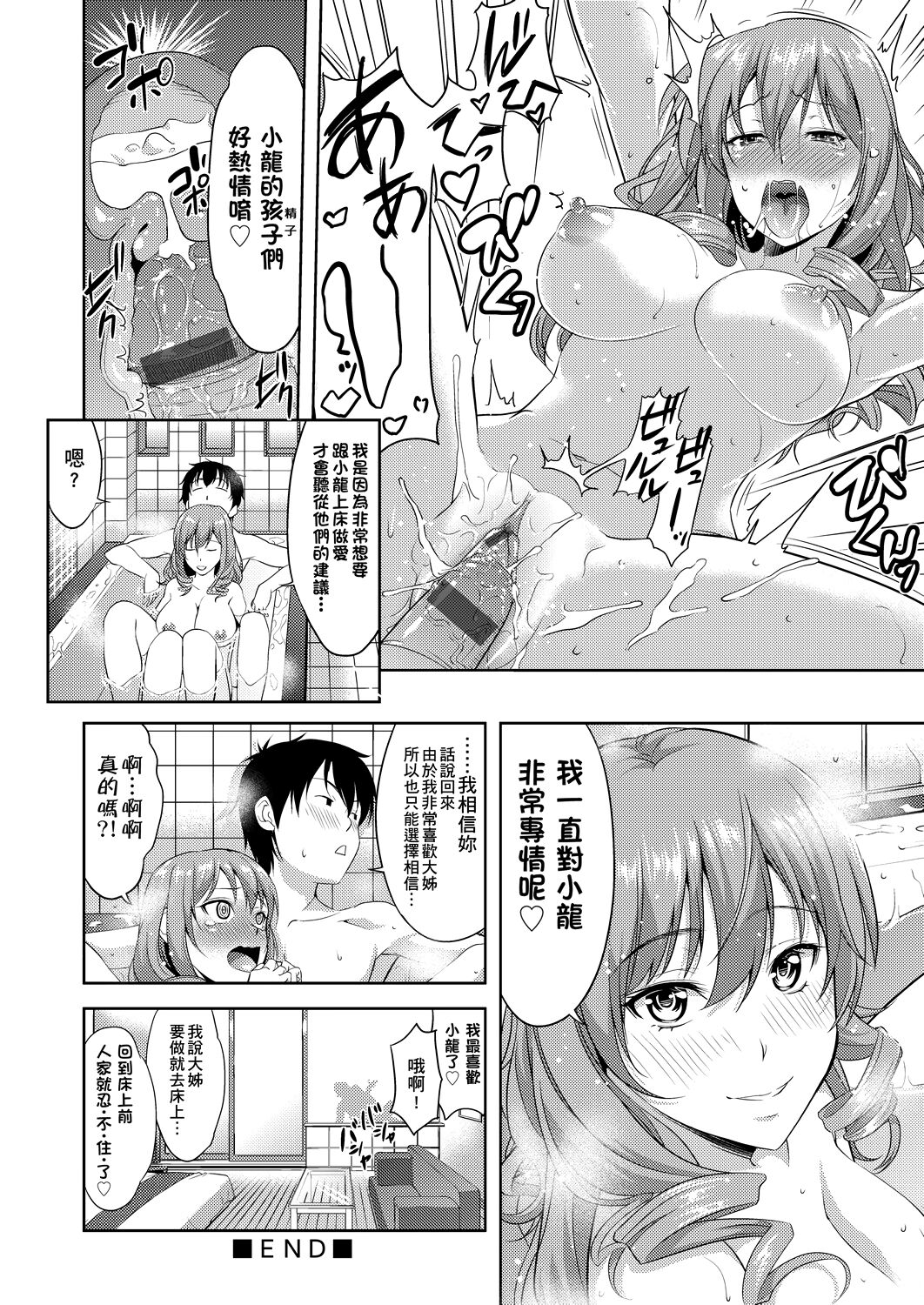 [たかのゆき] みんな発情期! [中国翻訳] [DL版]