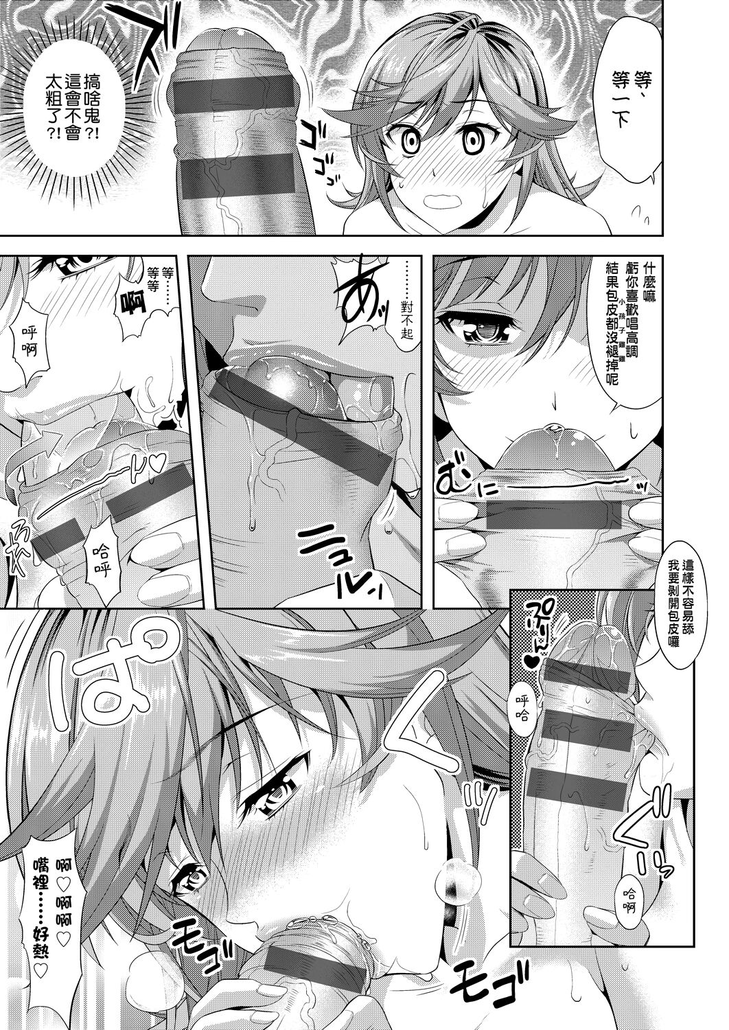 [たかのゆき] みんな発情期! [中国翻訳] [DL版]