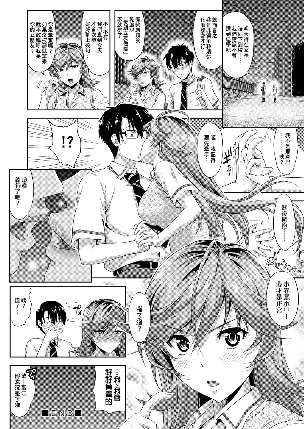 [たかのゆき] みんな発情期! [中国翻訳] [DL版]