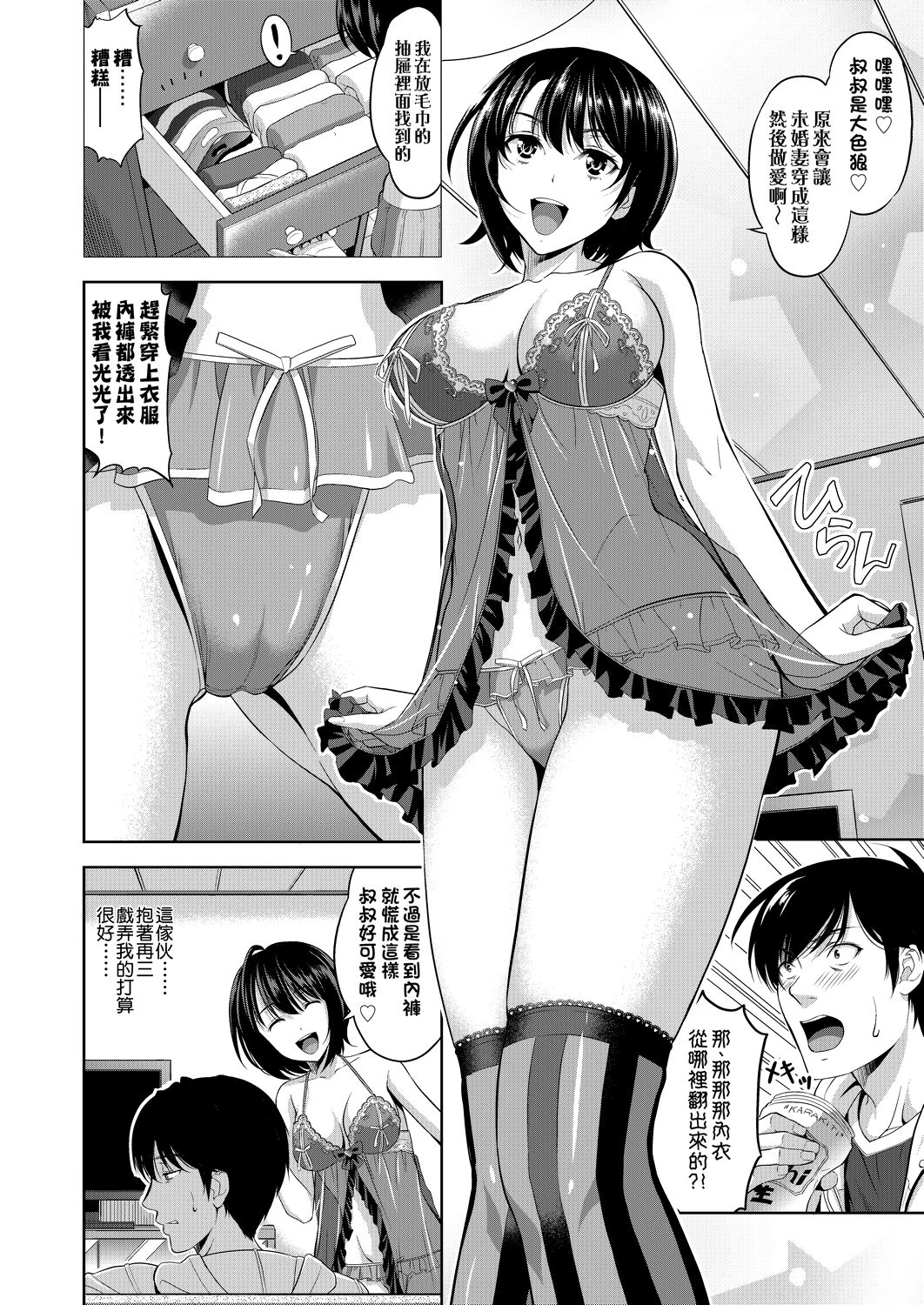 [たかのゆき] みんな発情期! [中国翻訳] [DL版]