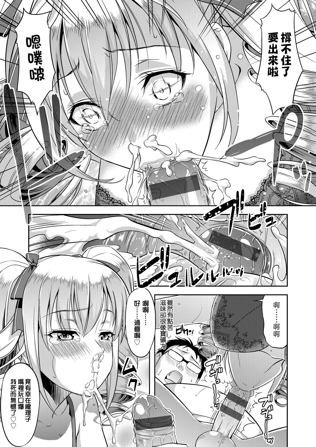 [たかのゆき] みんな発情期! [中国翻訳] [DL版]