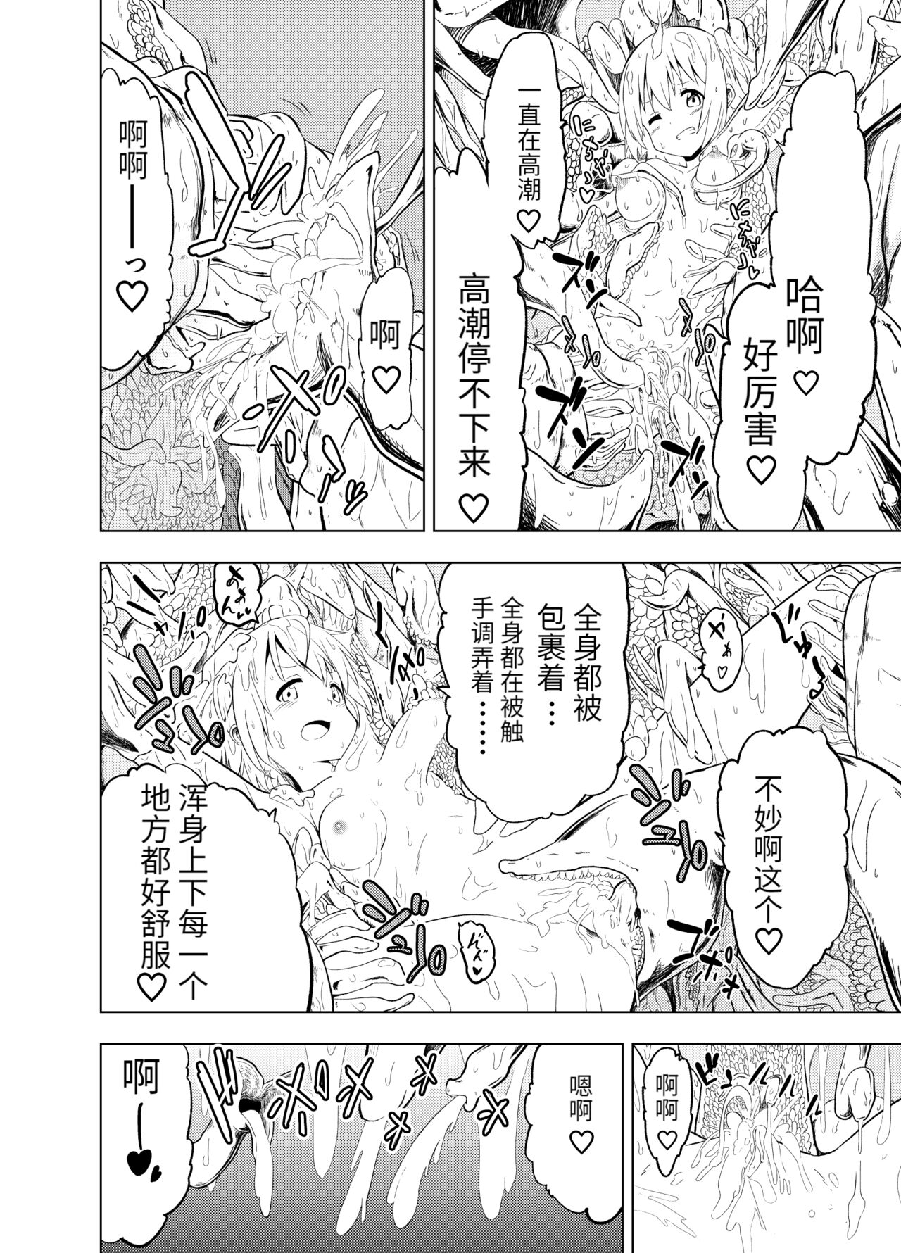 [無職の派閥 (しばさきこう)] みらいいろ〜ハジメテのいろ〜 [中国翻訳]