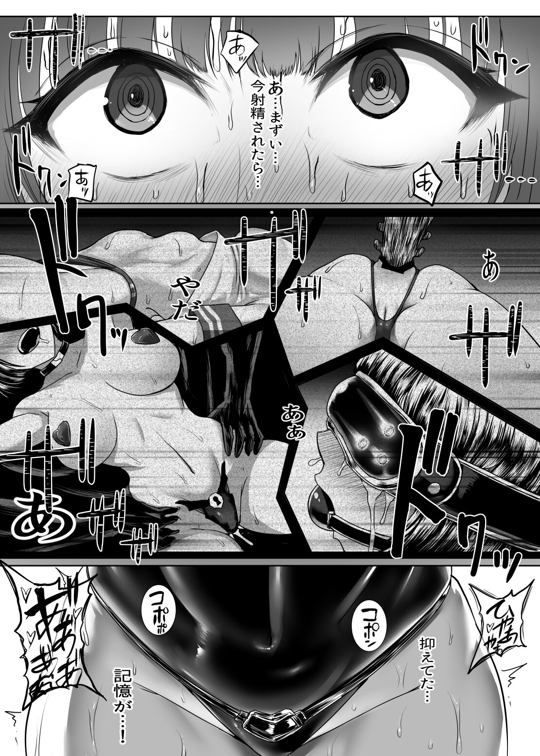 [肛門堂 (いしむら)] メタルガール [DL版]