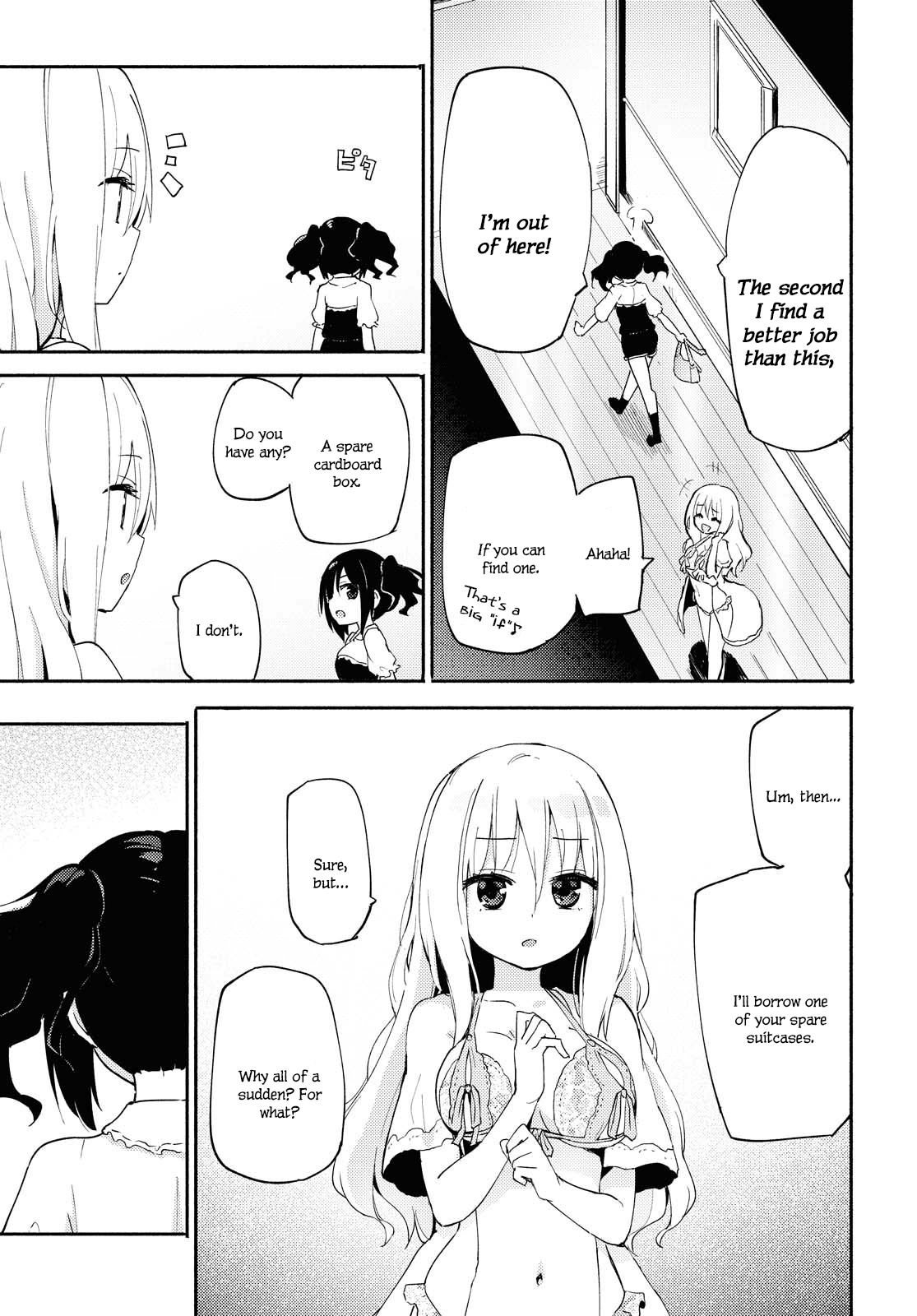 [焔すばる] お嬢様とその使用人のお情事 [英訳] [DL版]