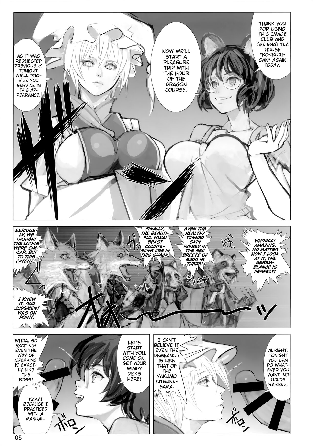 (紅楼夢14) [生ナマシャンディガフ (nf4)] 高機動夜鷹狐狗狸さん (東方Project) [英訳]