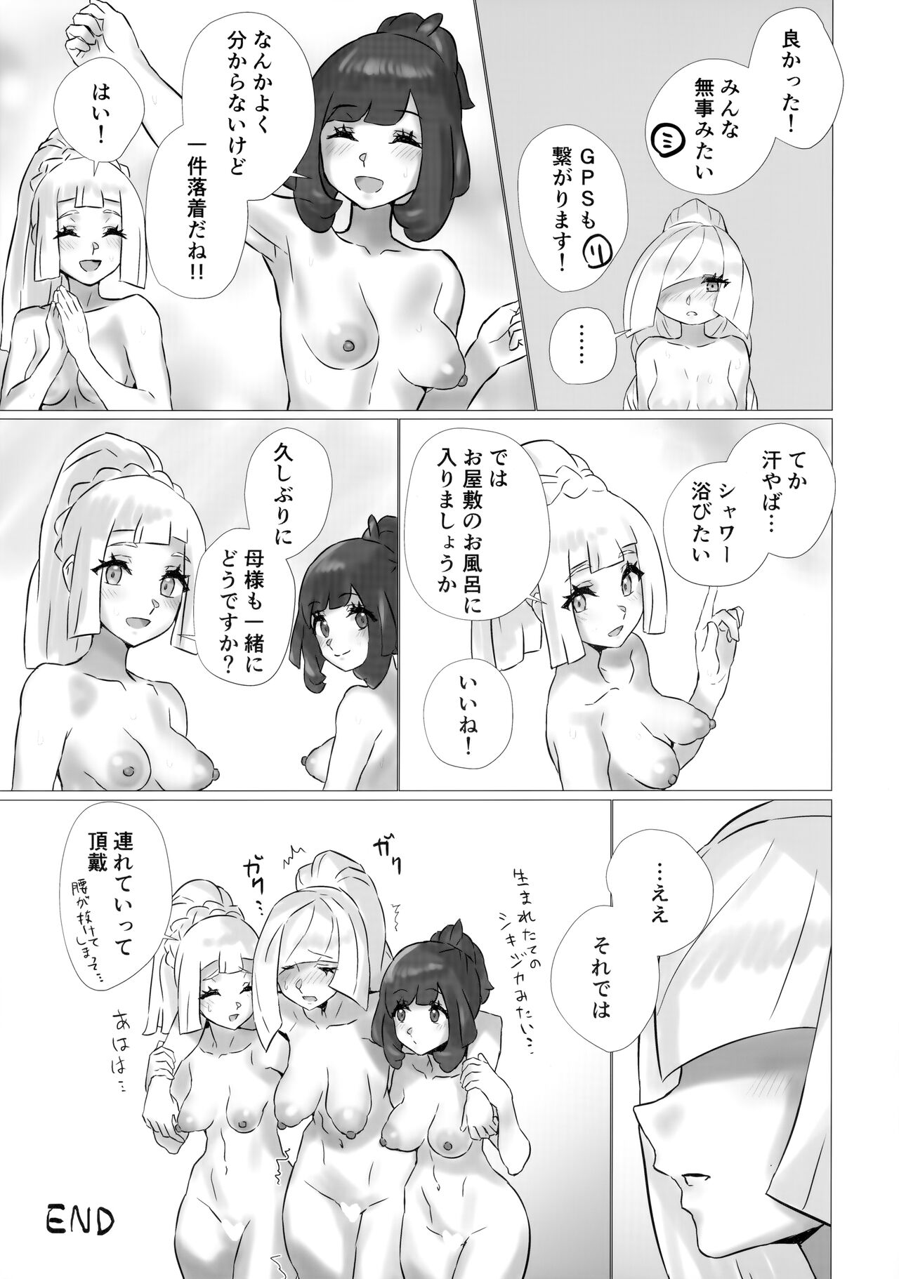 [ぱいとろぽんぷ (瑞海BB)] ShinyMoon×WhiteLily 3 (ポケットモンスター サン・ムーン)