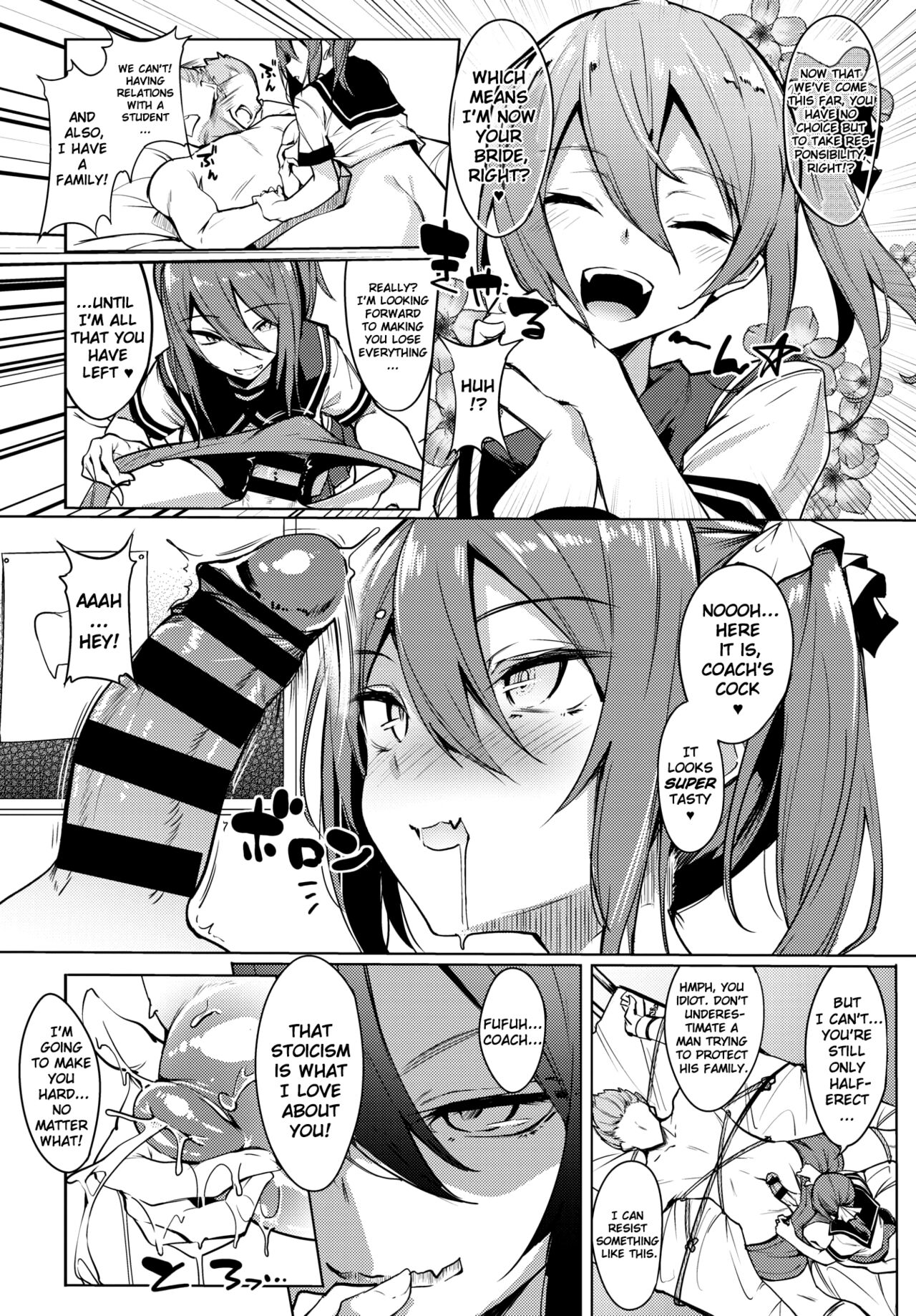 [ふじはん] 先生犯してもいいですか? (COMIC BAVEL 2021年6月号) [英訳] [DL版]