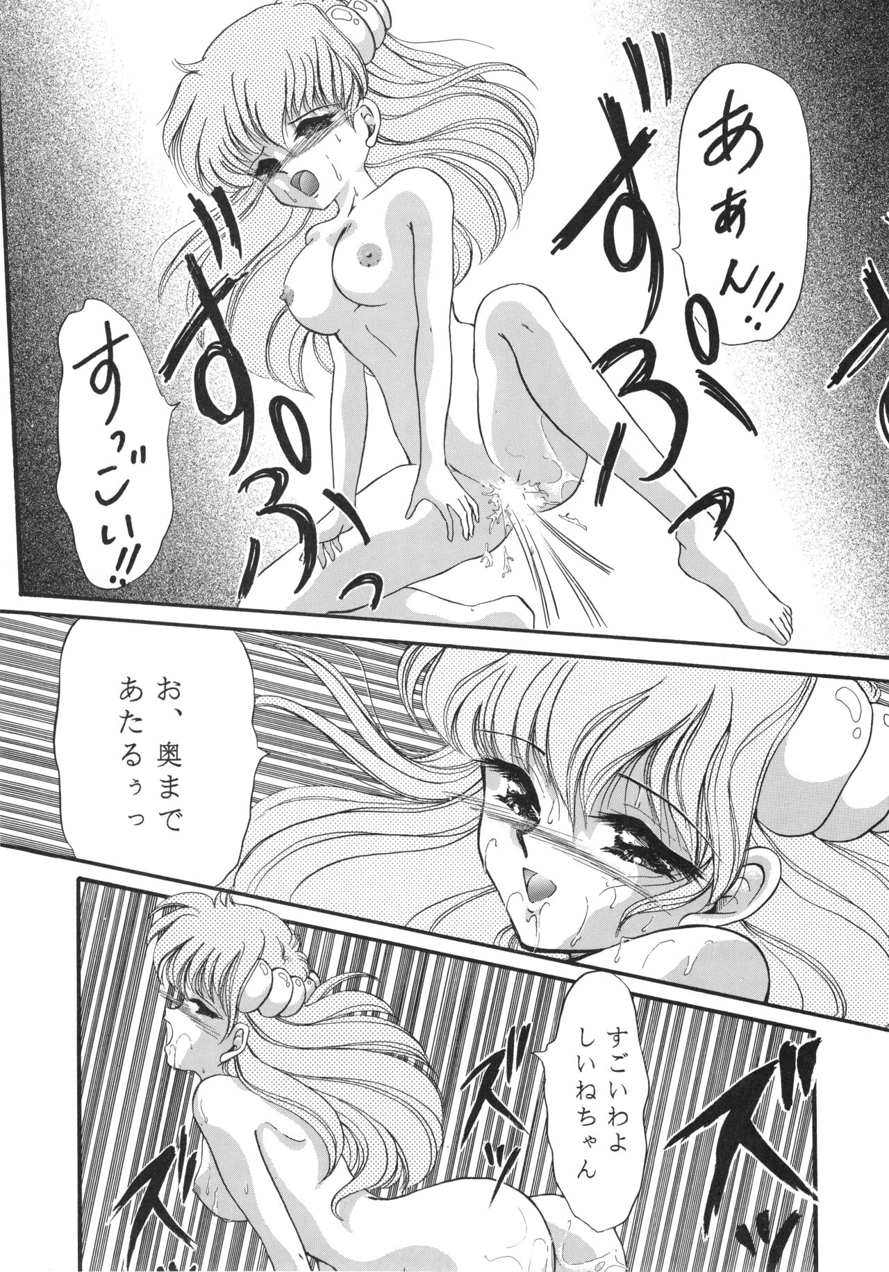 [コミックキャッスル準備委員会] チャチャ・ザ・ワールド (赤ずきんチャチャ)