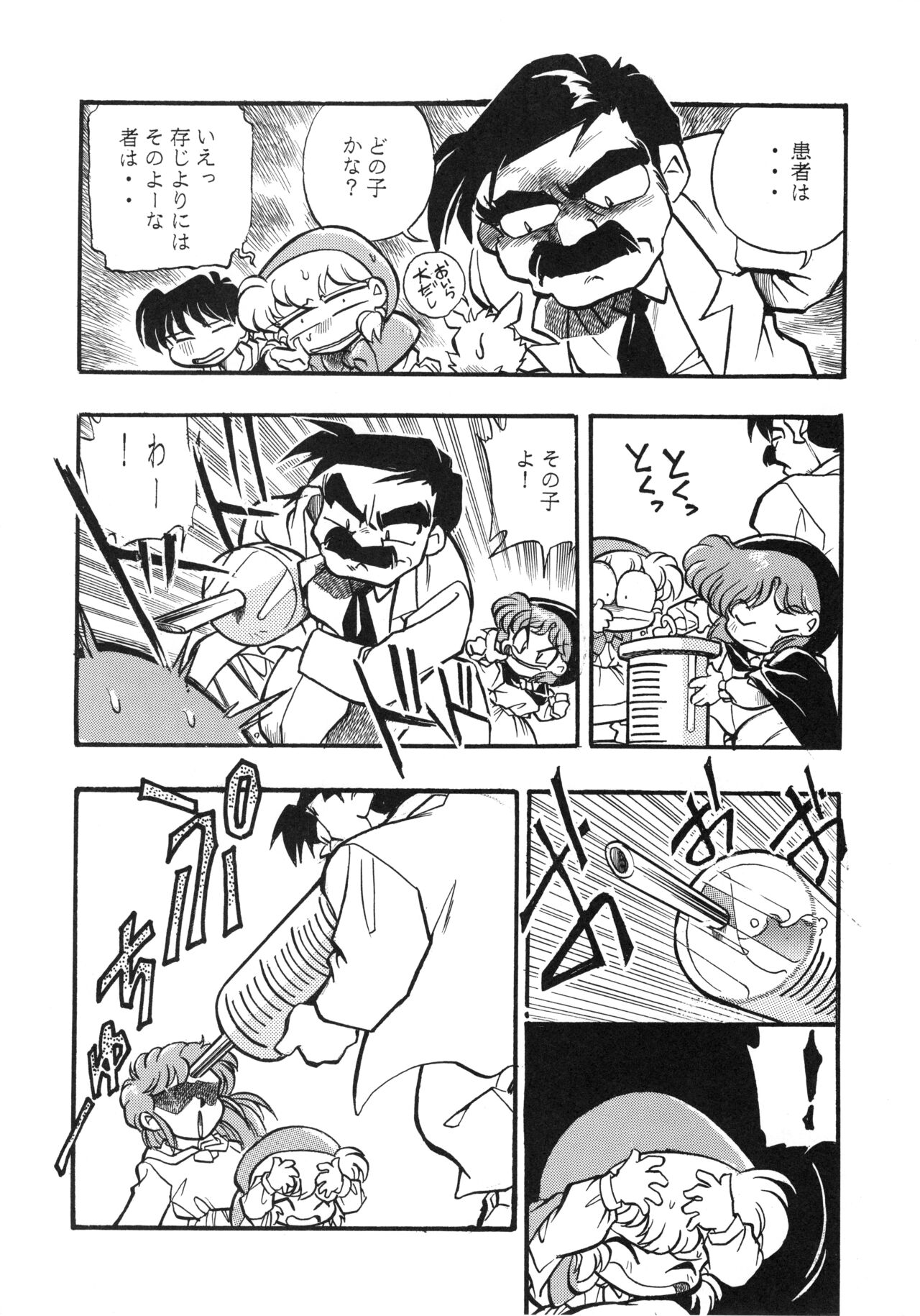 [コミックキャッスル準備委員会] チャチャ・ザ・ワールド (赤ずきんチャチャ)