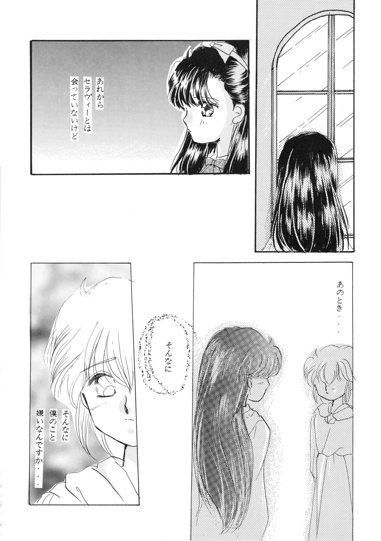 [コミックキャッスル準備委員会] チャチャ・ザ・ワールド (赤ずきんチャチャ)