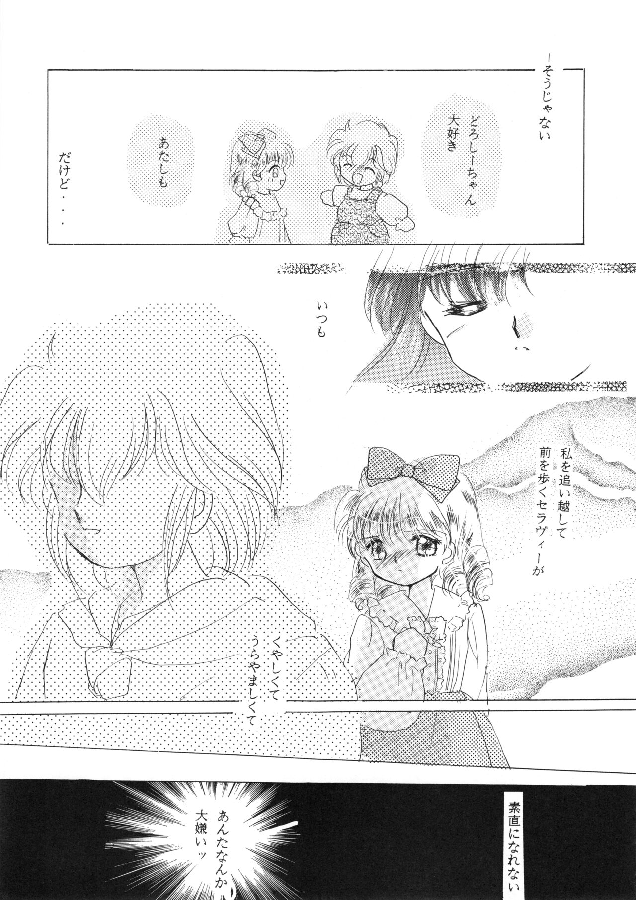 [コミックキャッスル準備委員会] チャチャ・ザ・ワールド (赤ずきんチャチャ)