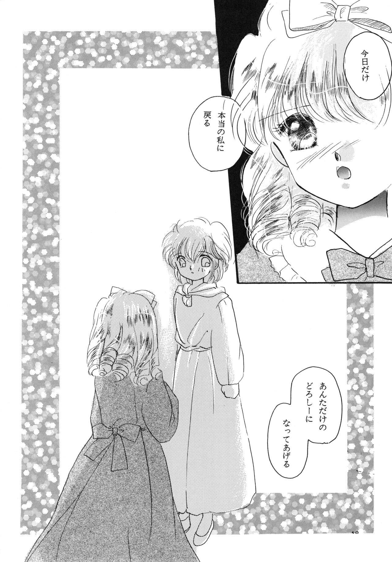 [コミックキャッスル準備委員会] チャチャ・ザ・ワールド (赤ずきんチャチャ)