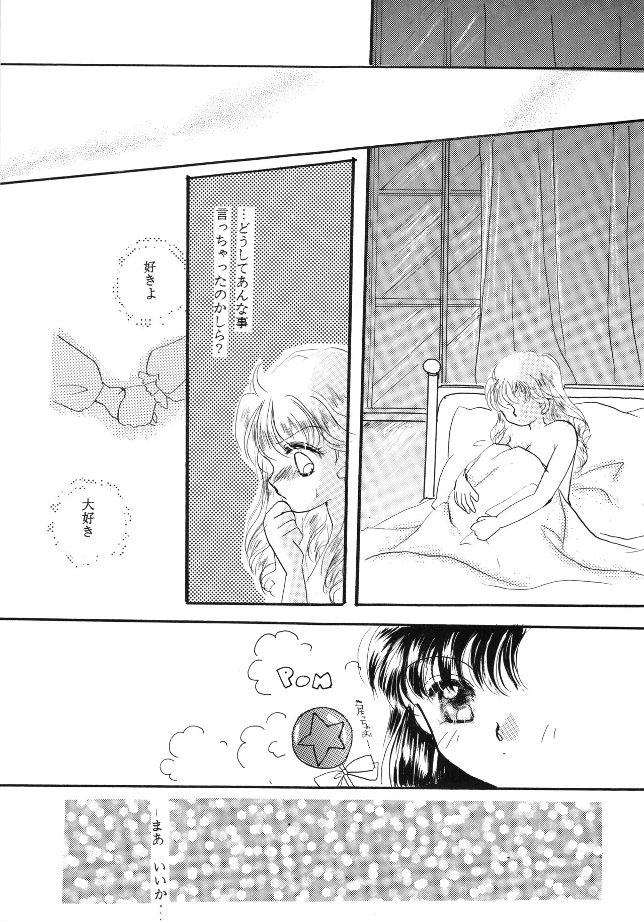 [コミックキャッスル準備委員会] チャチャ・ザ・ワールド (赤ずきんチャチャ)