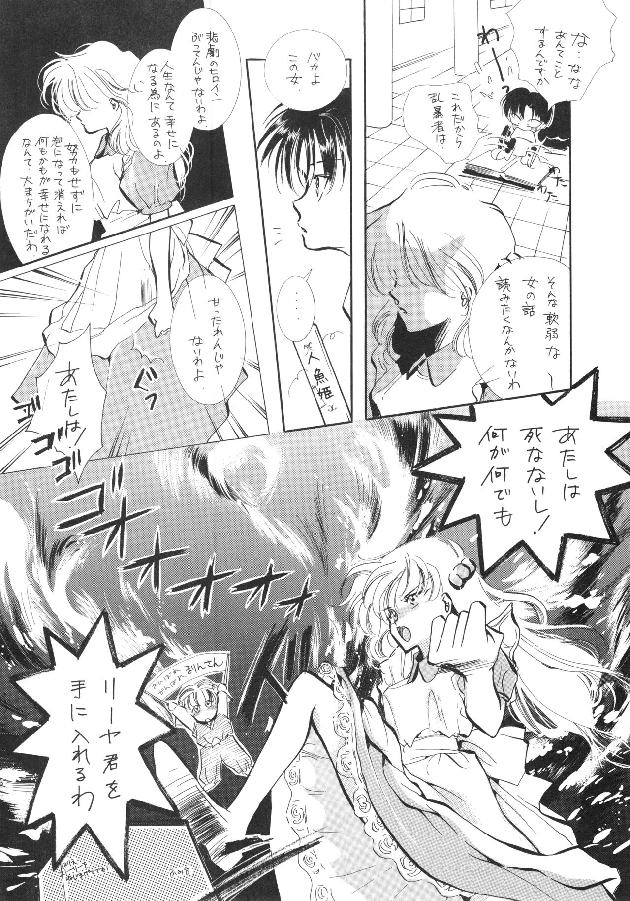 [コミックキャッスル準備委員会] チャチャ・ザ・ワールド (赤ずきんチャチャ)
