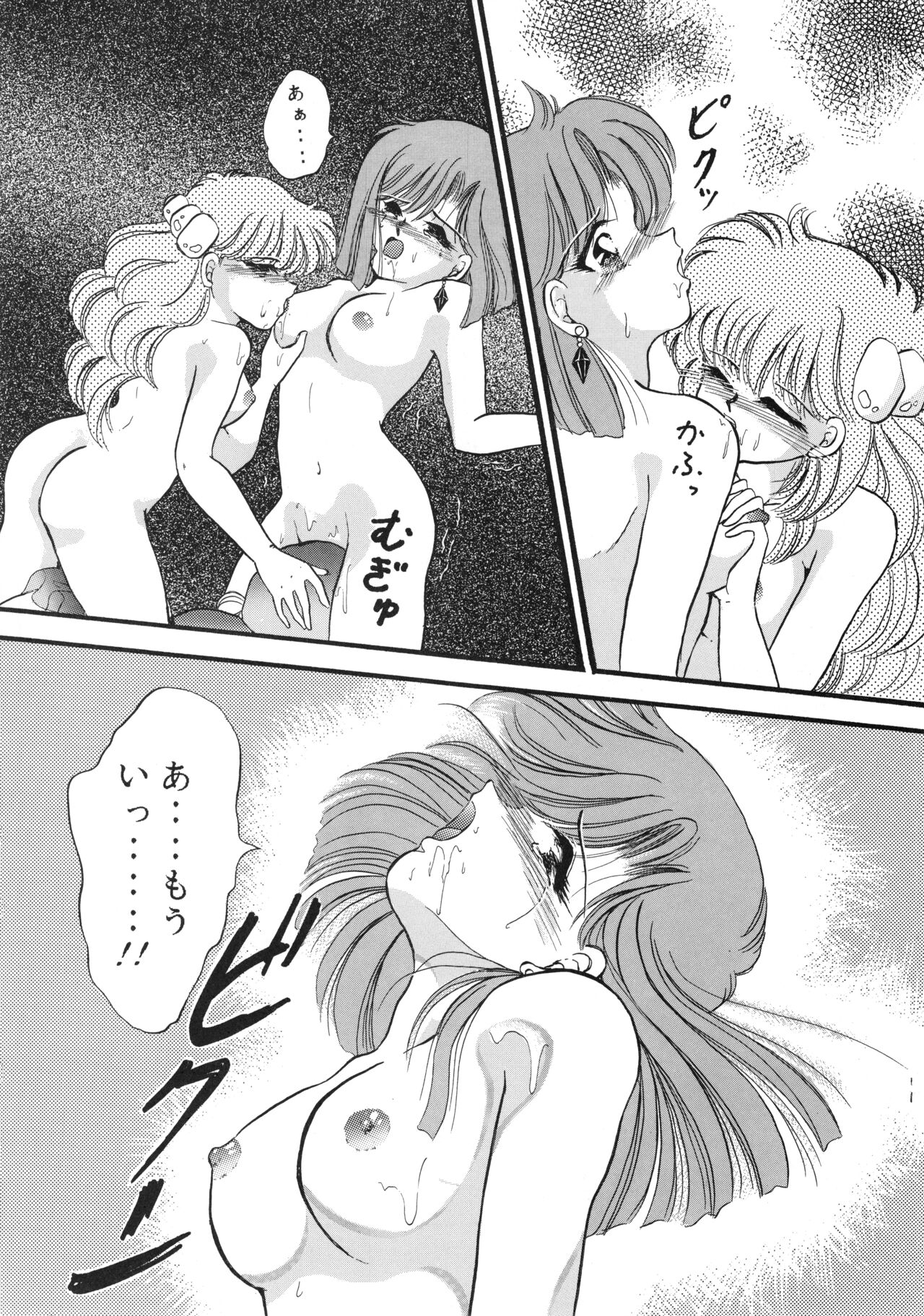 [コミックキャッスル準備委員会] チャチャ・ザ・ワールド (赤ずきんチャチャ)