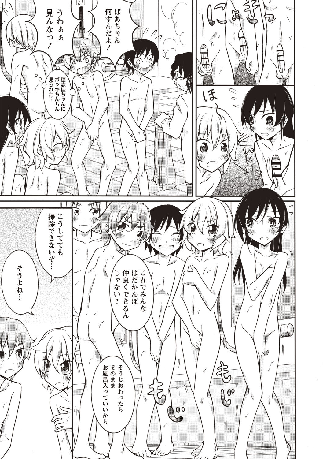 [松野すすむ] すっぽんぽん少女の露出性活 [DL版]