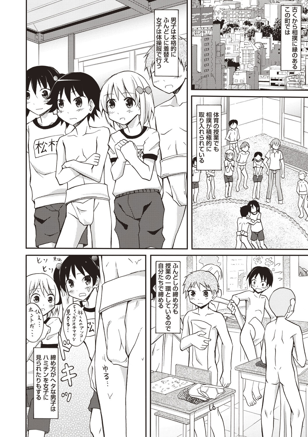 [松野すすむ] すっぽんぽん少女の露出性活 [DL版]