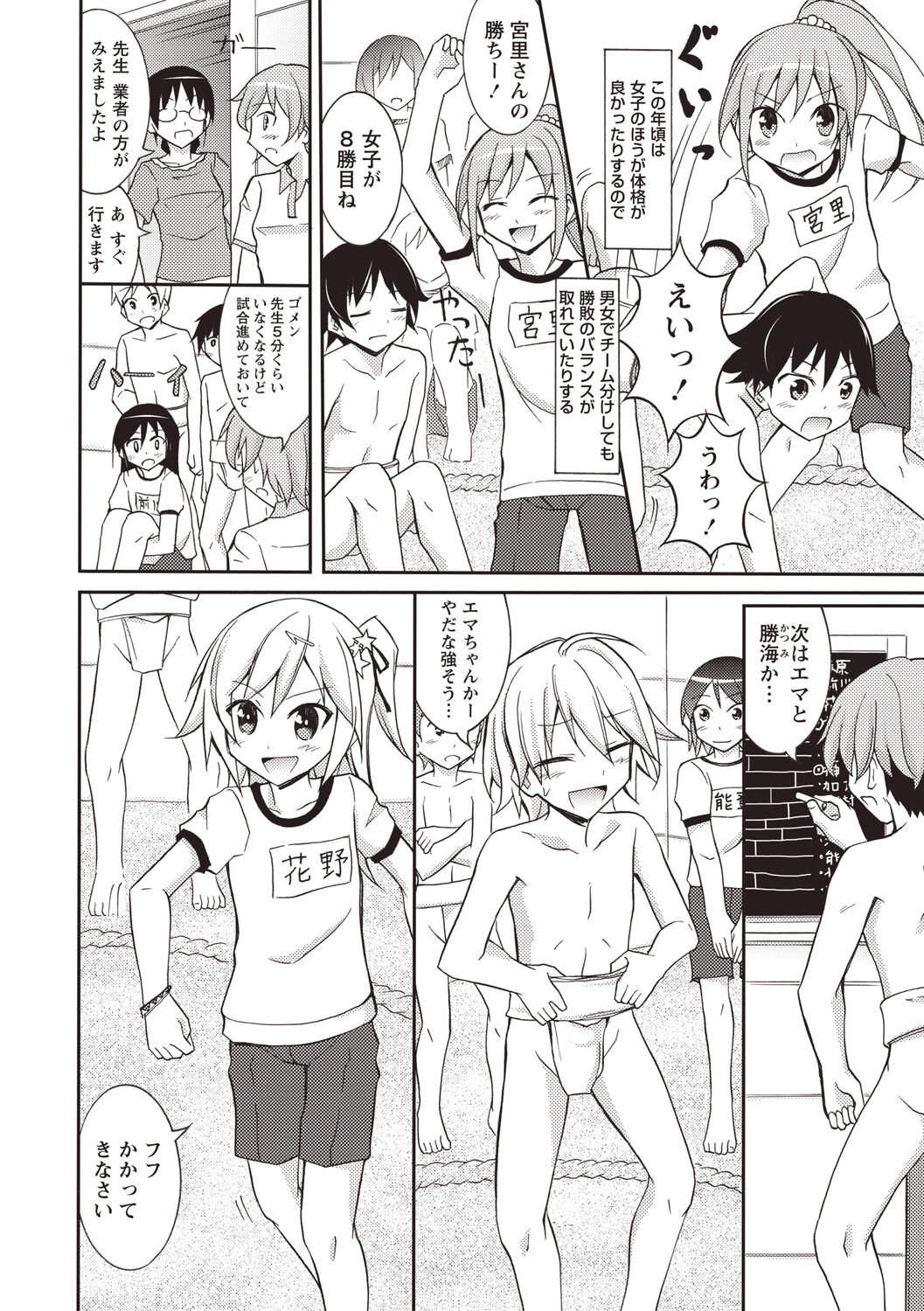 [松野すすむ] すっぽんぽん少女の露出性活 [DL版]