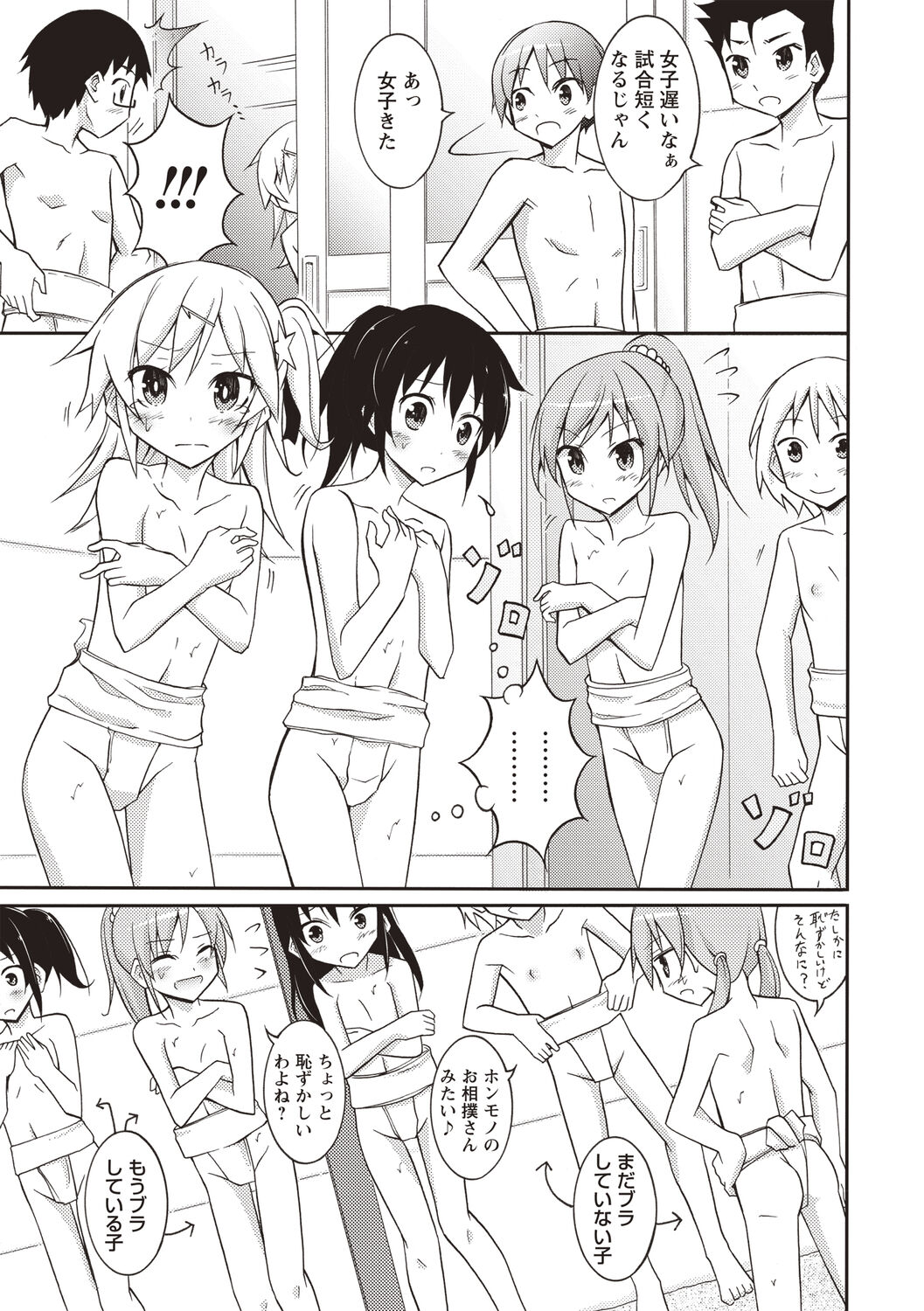 [松野すすむ] すっぽんぽん少女の露出性活 [DL版]