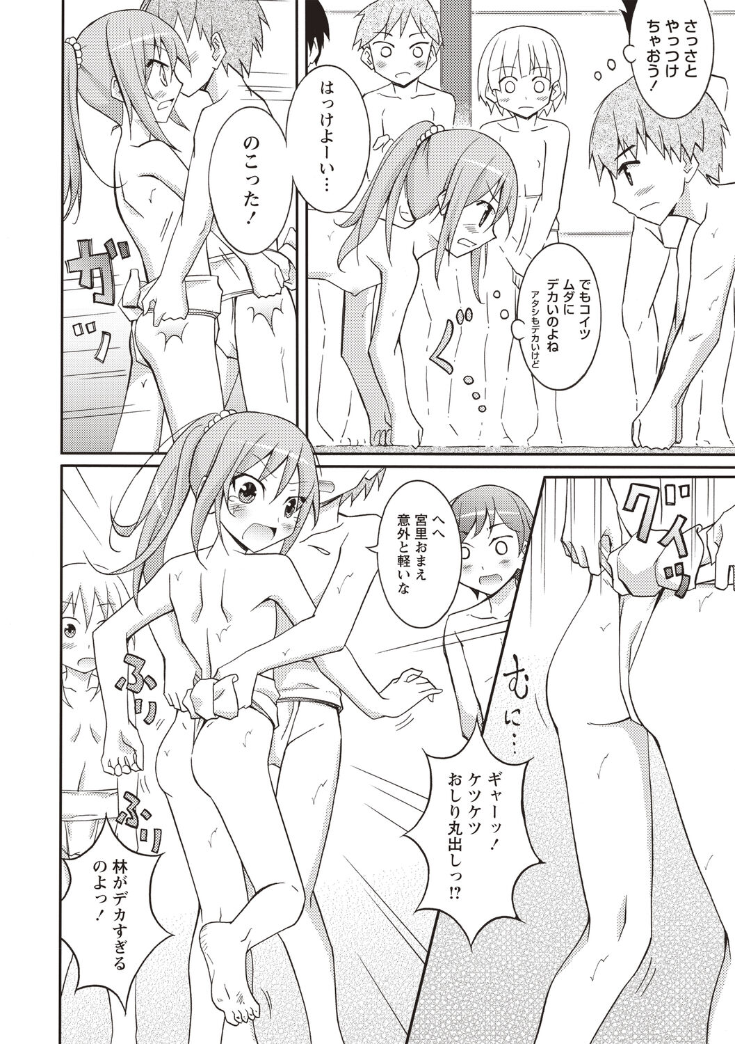 [松野すすむ] すっぽんぽん少女の露出性活 [DL版]