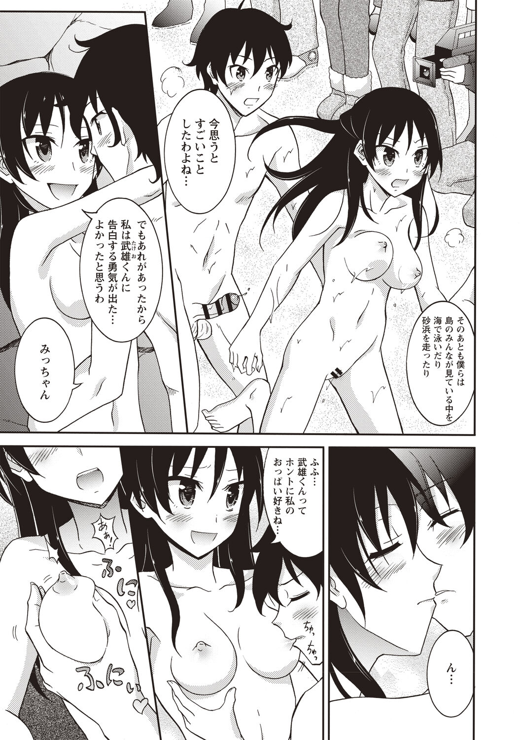 [松野すすむ] すっぽんぽん少女の露出性活 [DL版]