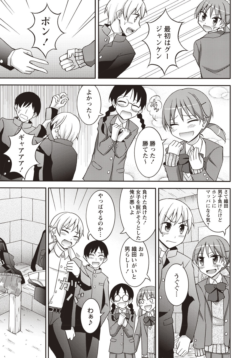 [松野すすむ] すっぽんぽん少女の露出性活 [DL版]